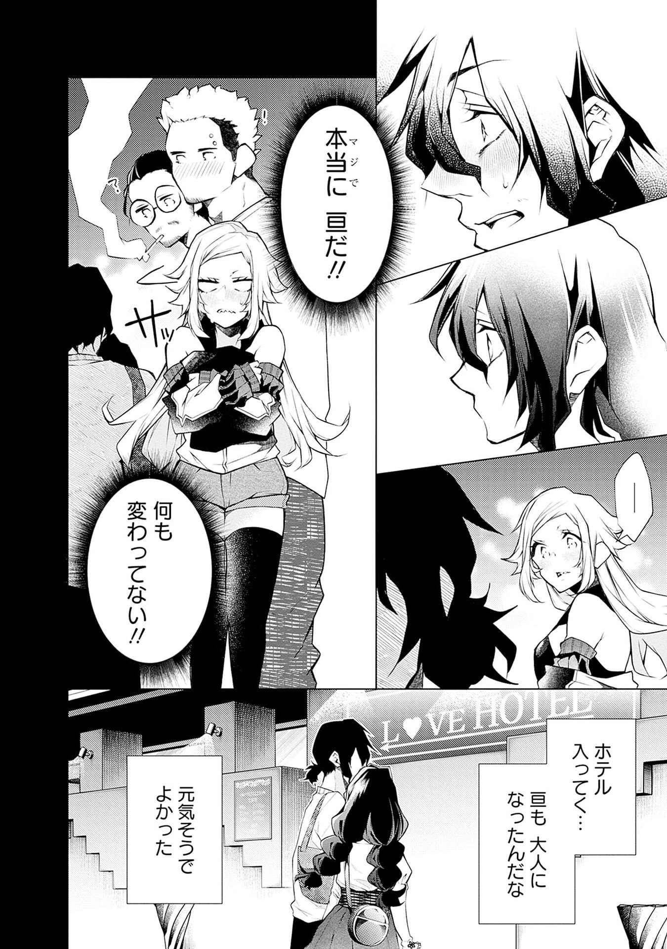 Negai Ai: Hajimete Doushi no Hajirai Yuugi Chapter 11 8ページ