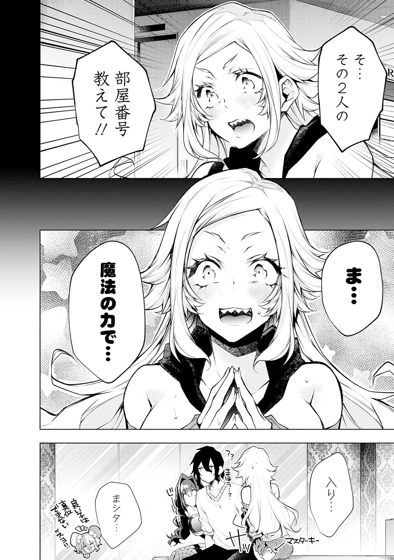 Negai Ai: Hajimete Doushi no Hajirai Yuugi Chapter 11 10ページ