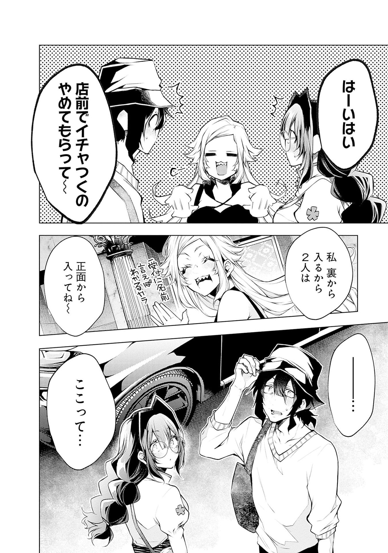 Negai Ai: Hajimete Doushi no Hajirai Yuugi Chapter 12 14ページ