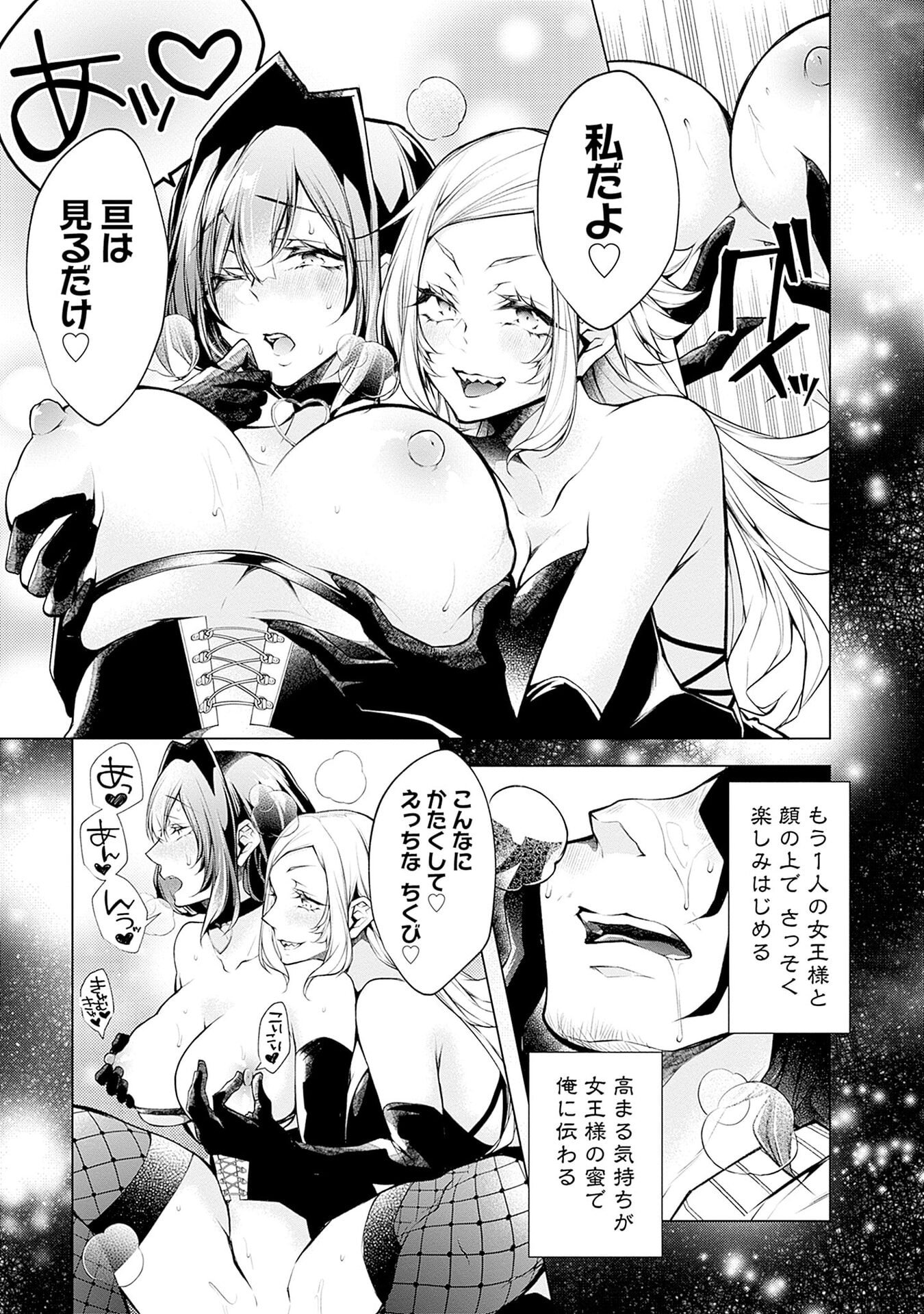 Negai Ai: Hajimete Doushi no Hajirai Yuugi Chapter 12 3ページ