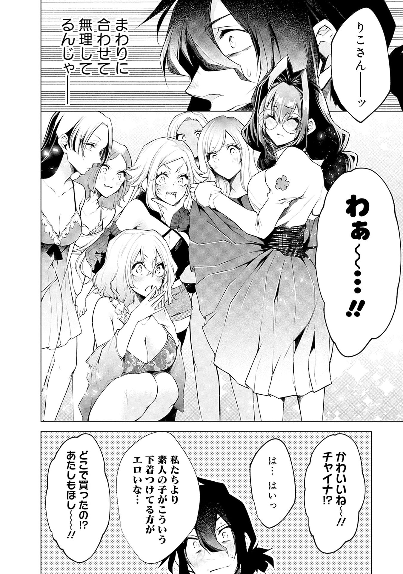 Negai Ai: Hajimete Doushi no Hajirai Yuugi Chapter 13 12ページ