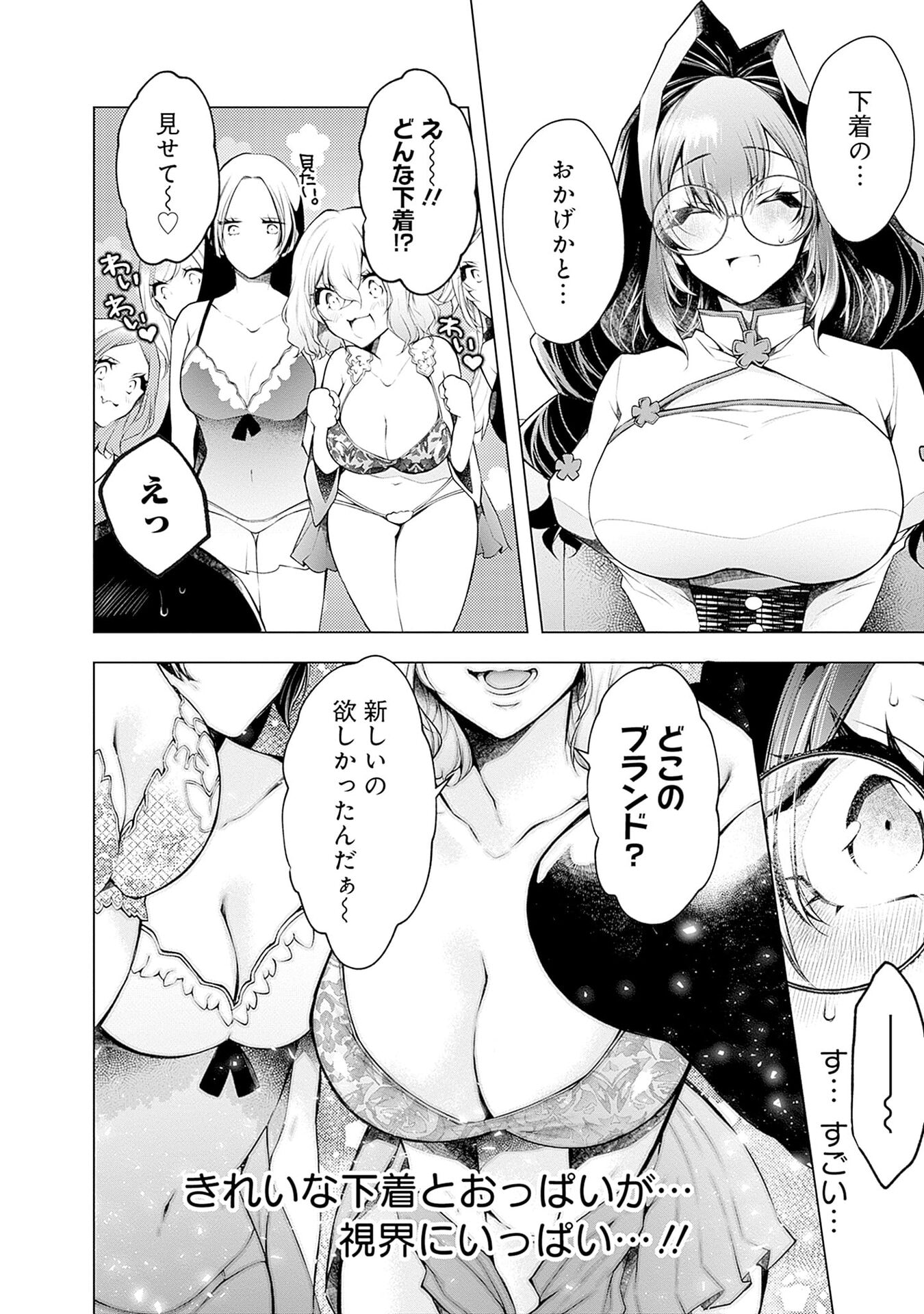 Negai Ai: Hajimete Doushi no Hajirai Yuugi Chapter 13 8ページ