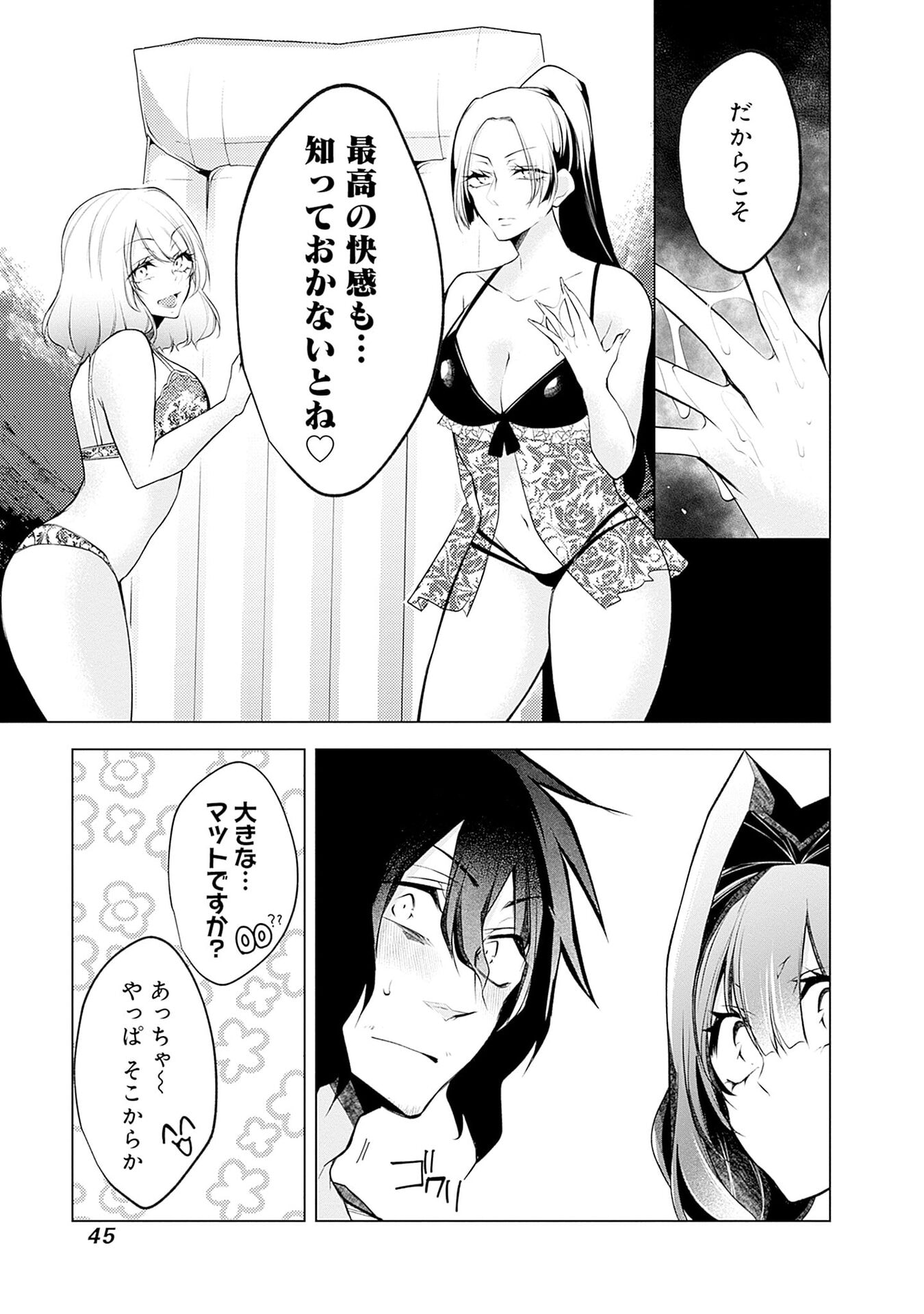 Negai Ai: Hajimete Doushi no Hajirai Yuugi Chapter 14 15ページ
