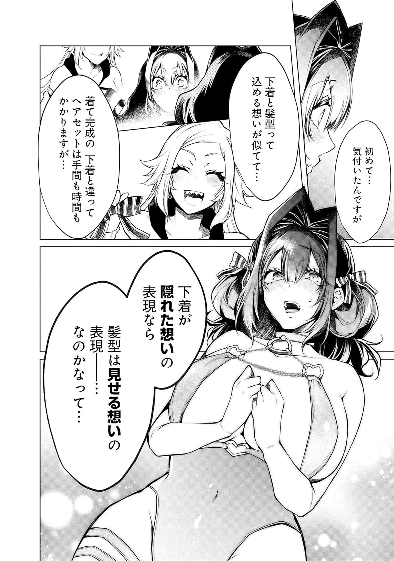 Negai Ai: Hajimete Doushi no Hajirai Yuugi Chapter 14 10ページ