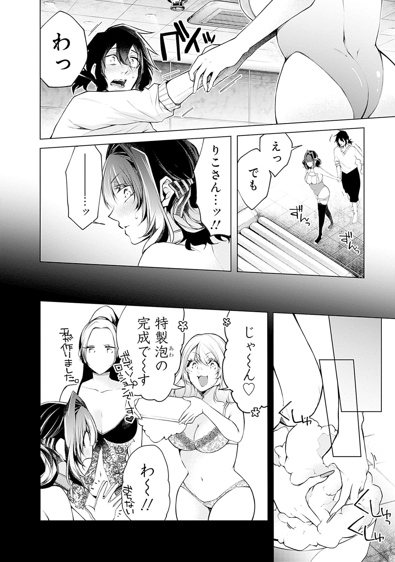Negai Ai: Hajimete Doushi no Hajirai Yuugi Chapter 15 2ページ