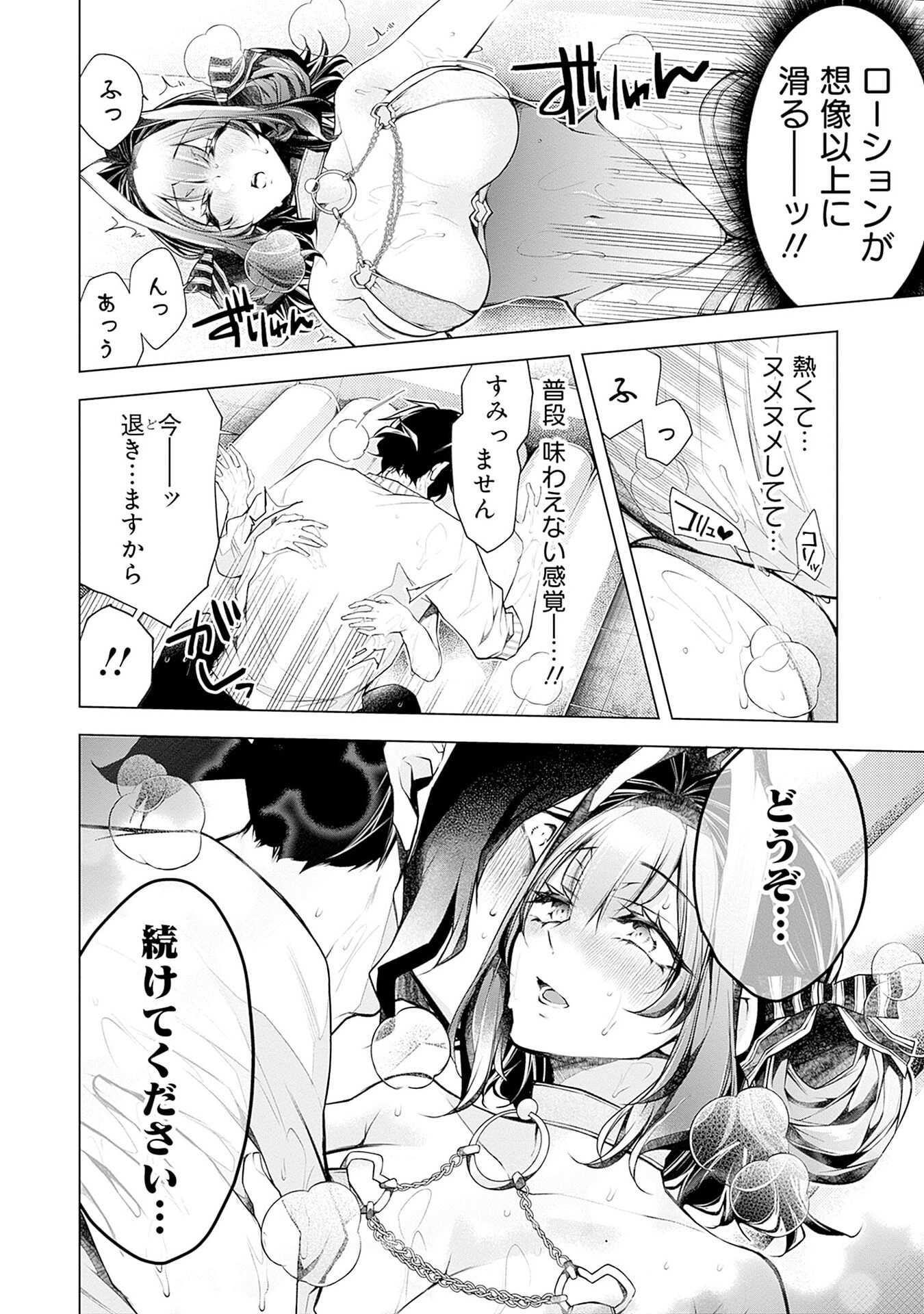 Negai Ai: Hajimete Doushi no Hajirai Yuugi Chapter 15 14ページ