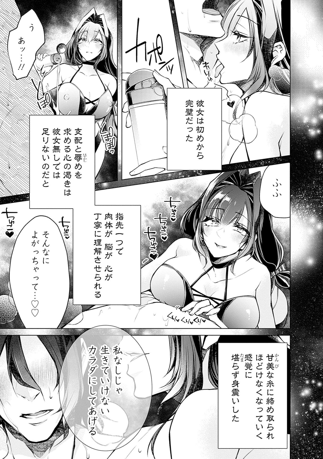 Negai Ai: Hajimete Doushi no Hajirai Yuugi Chapter 16 11ページ