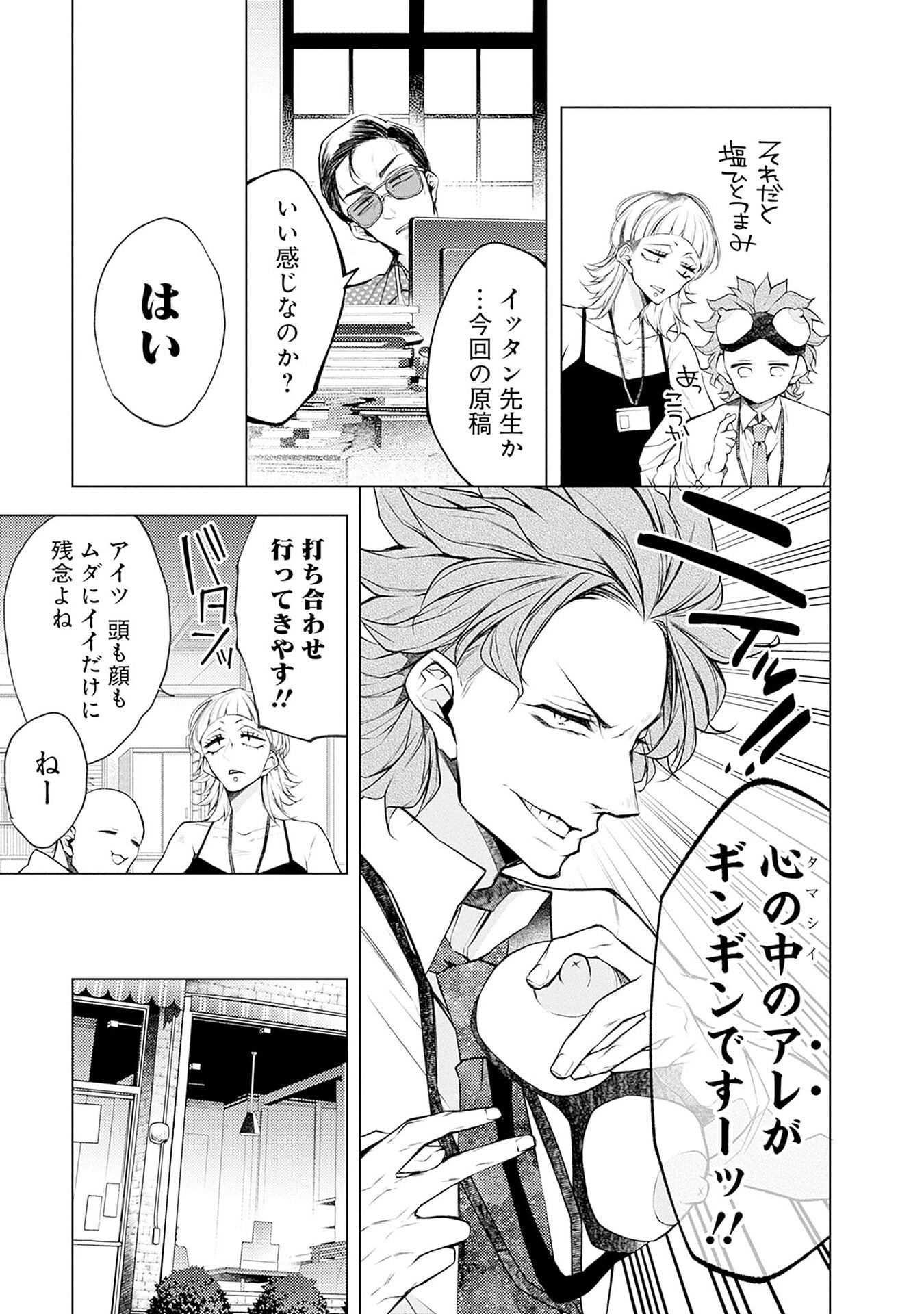 Negai Ai: Hajimete Doushi no Hajirai Yuugi Chapter 16 13ページ