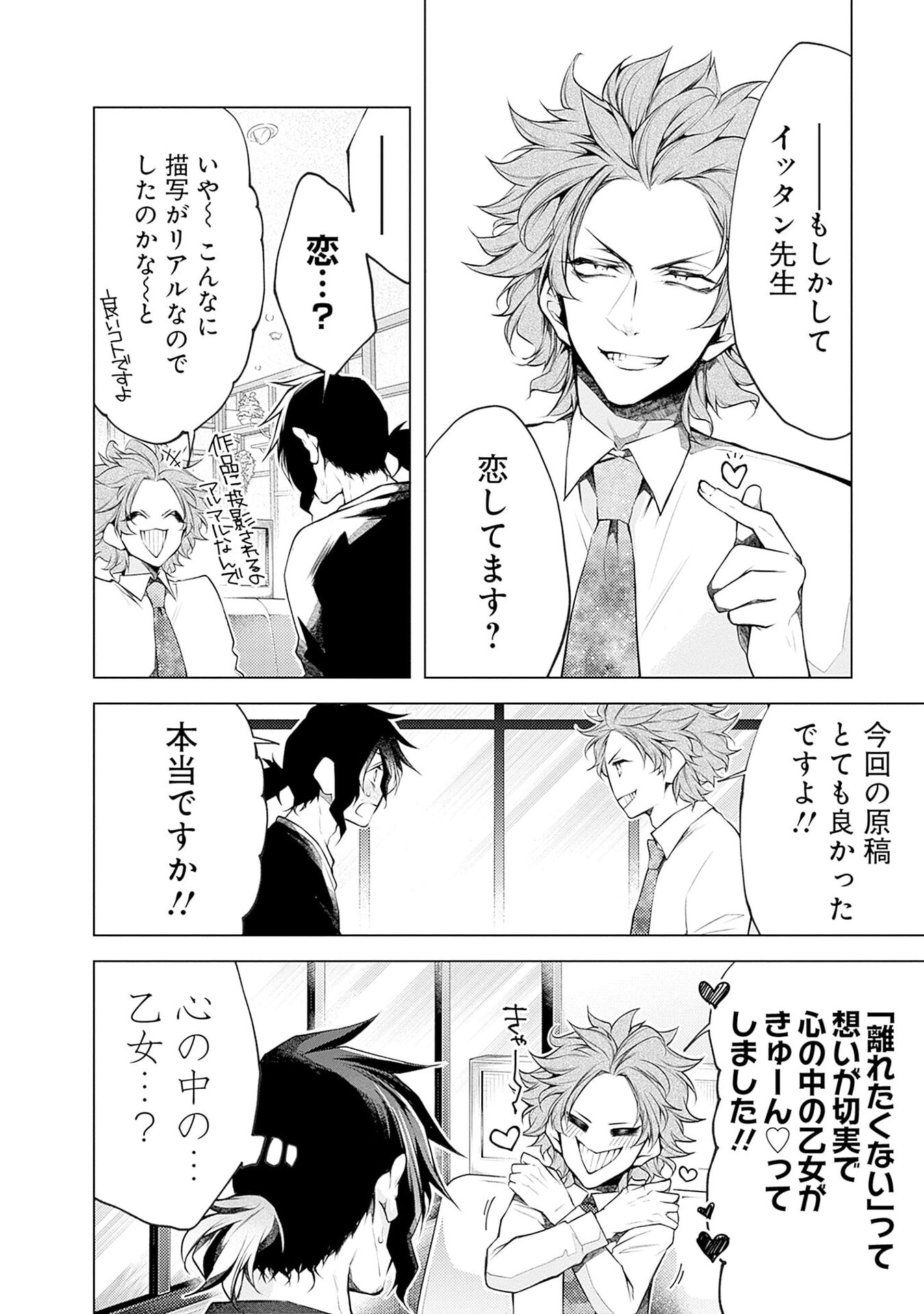 Negai Ai: Hajimete Doushi no Hajirai Yuugi Chapter 16 14ページ