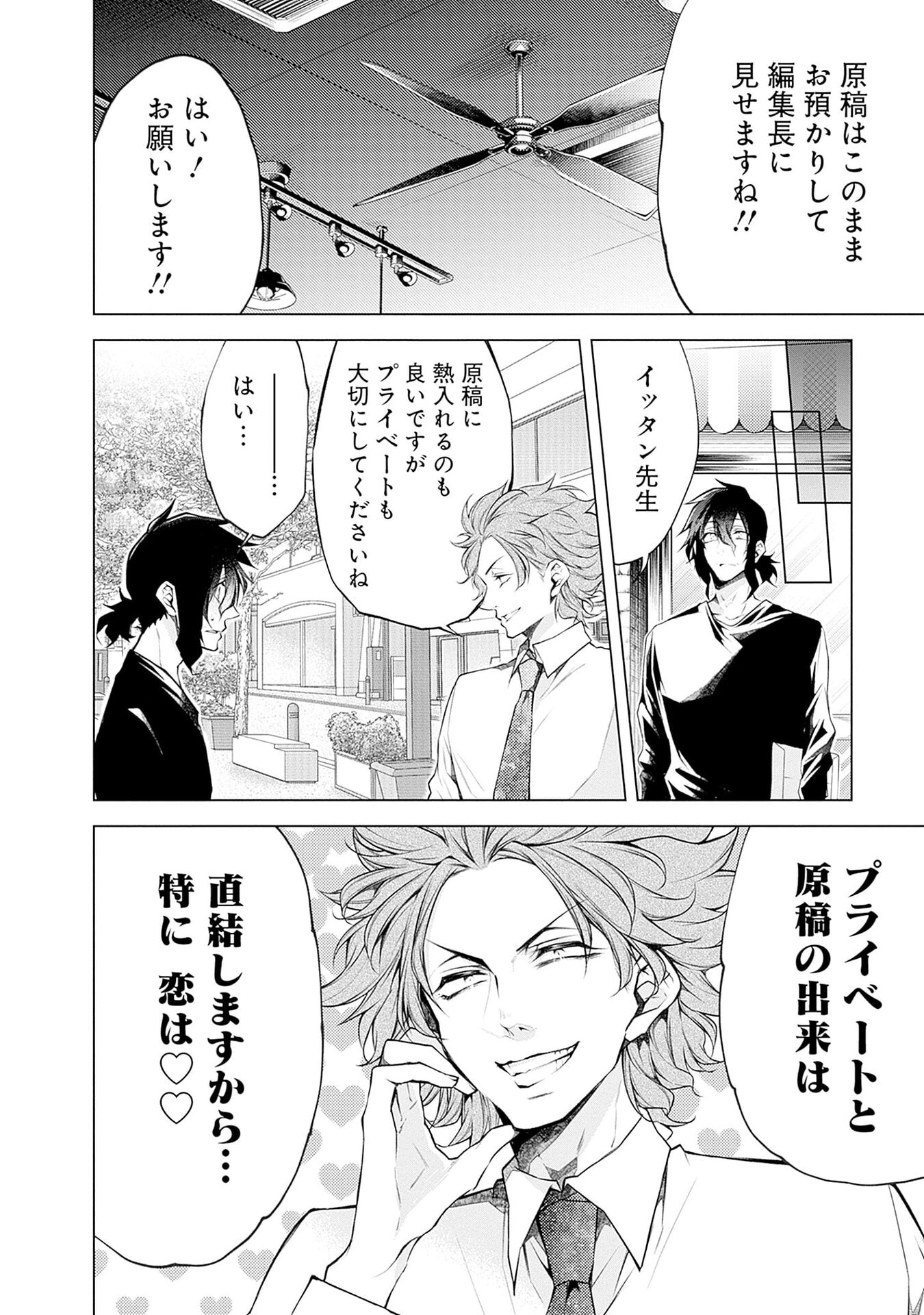 Negai Ai: Hajimete Doushi no Hajirai Yuugi Chapter 16 16ページ