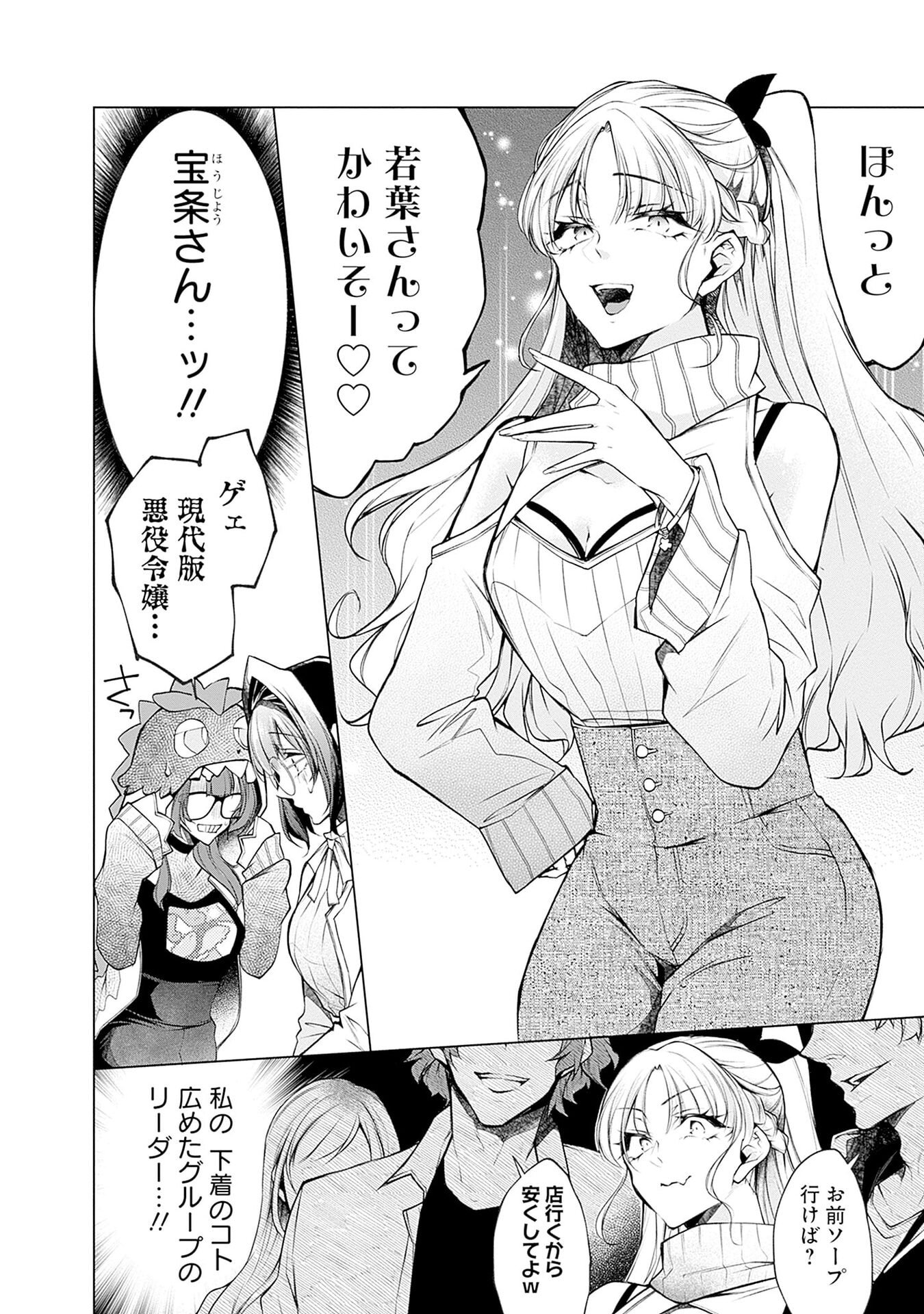 Negai Ai: Hajimete Doushi no Hajirai Yuugi Chapter 16 22ページ