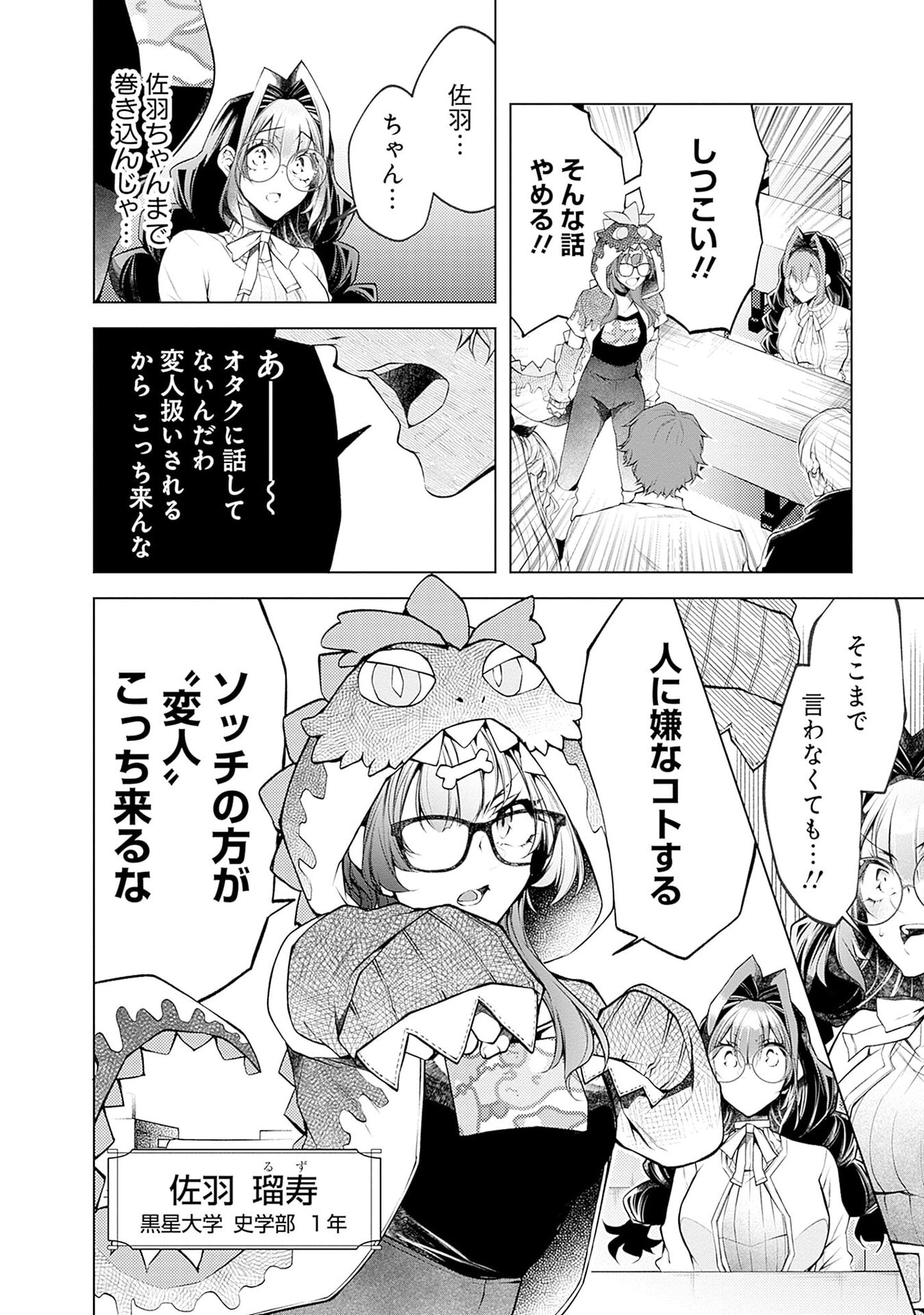 Negai Ai: Hajimete Doushi no Hajirai Yuugi Chapter 17 2ページ