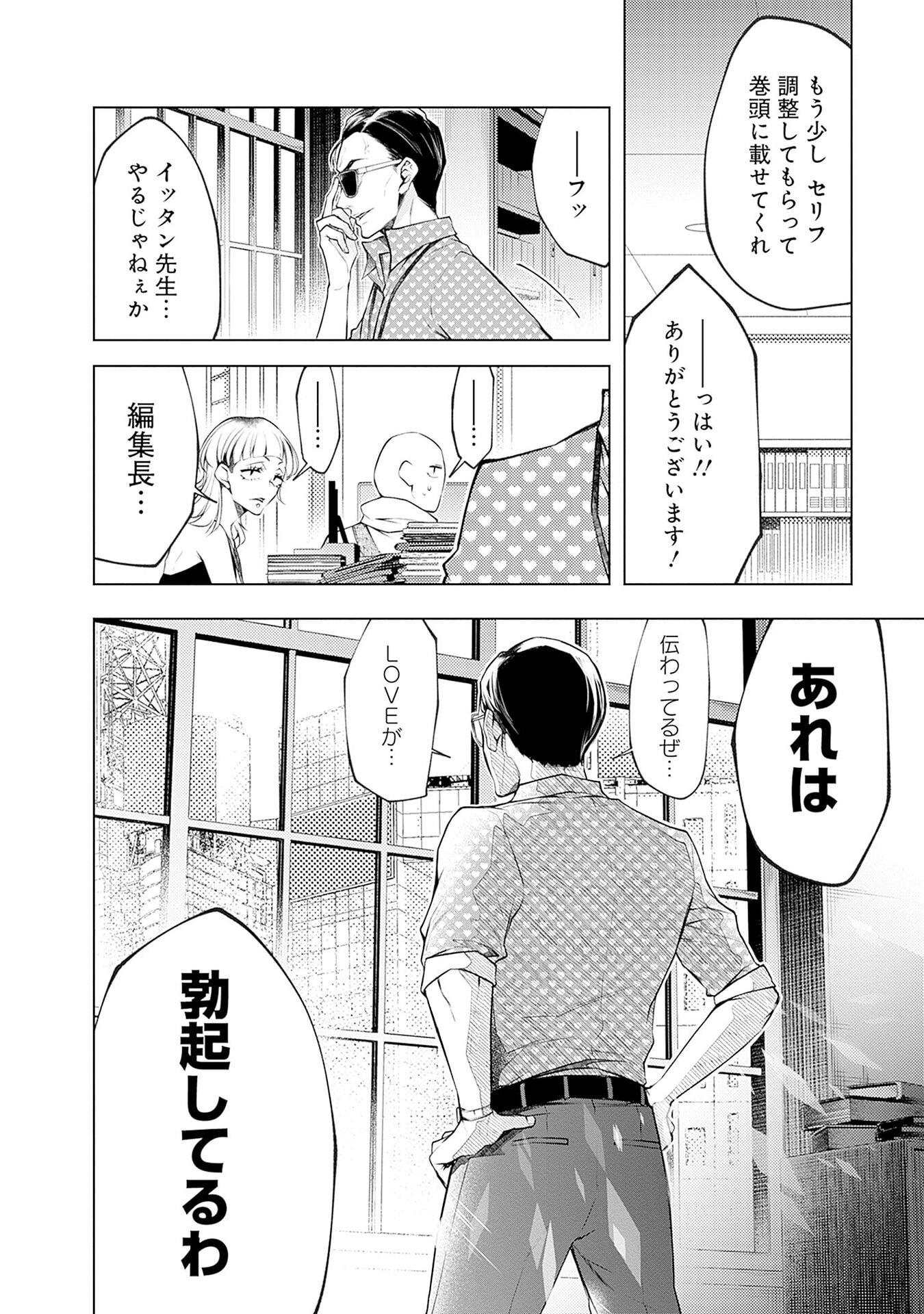 Negai Ai: Hajimete Doushi no Hajirai Yuugi Chapter 17 14ページ