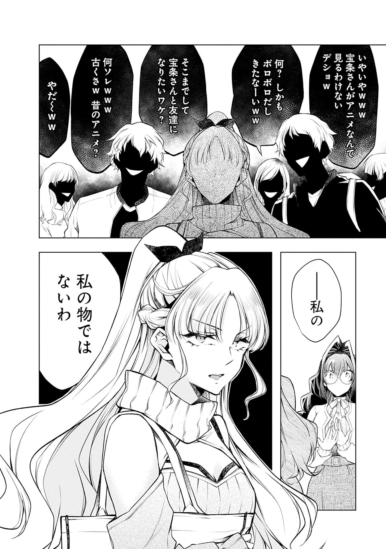 Negai Ai: Hajimete Doushi no Hajirai Yuugi Chapter 17 16ページ