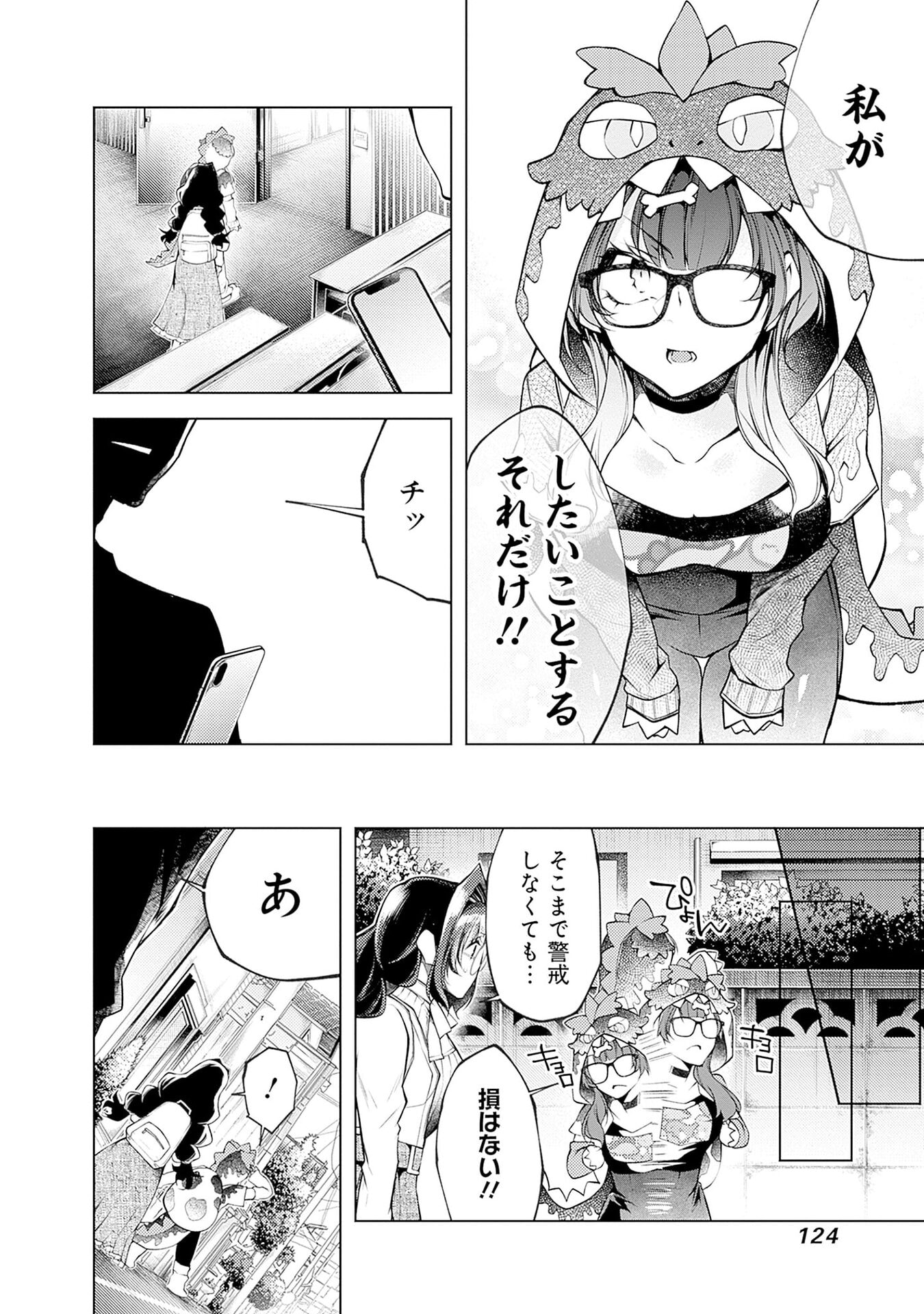 Negai Ai: Hajimete Doushi no Hajirai Yuugi Chapter 17 18ページ