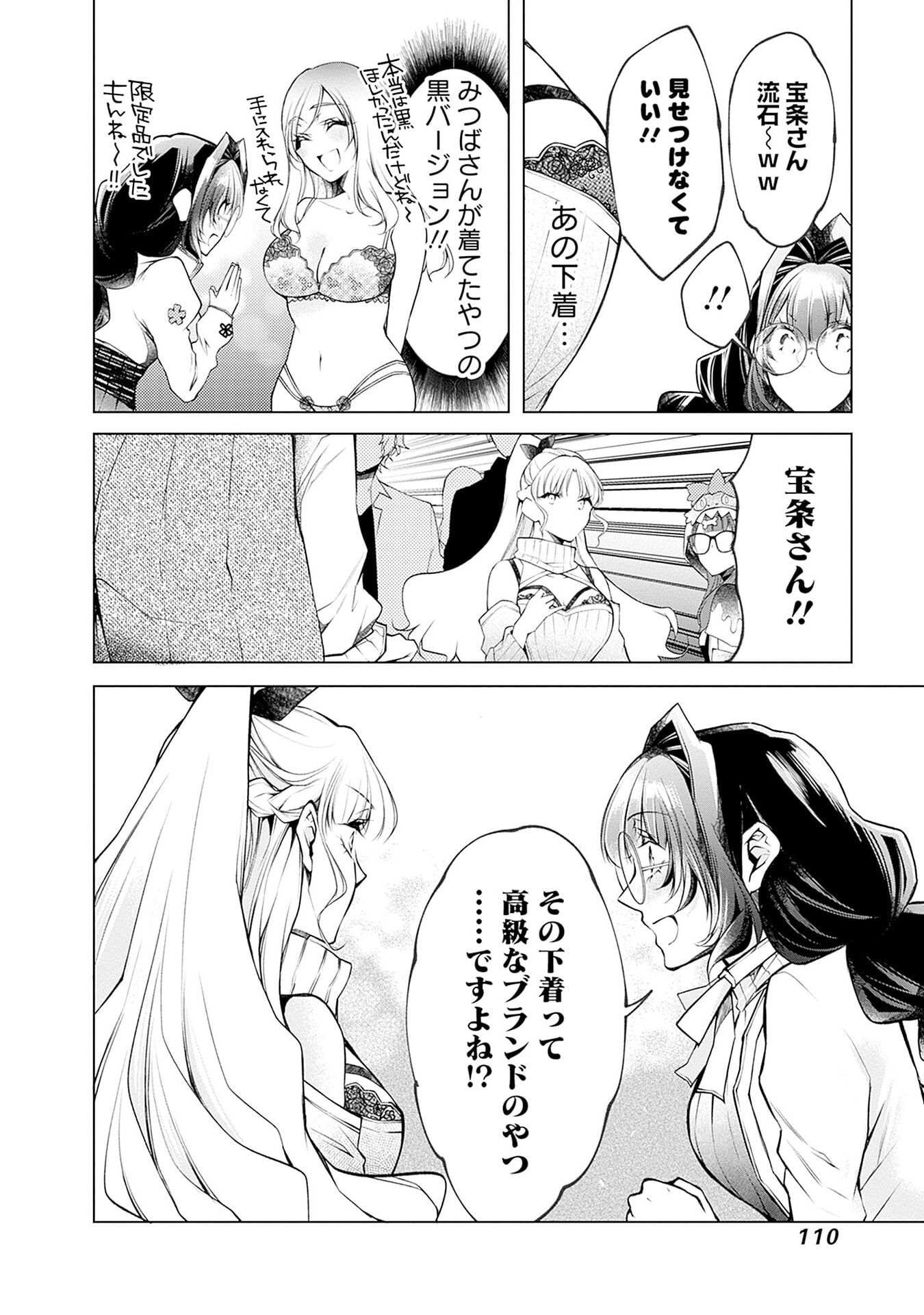 Negai Ai: Hajimete Doushi no Hajirai Yuugi Chapter 17 4ページ