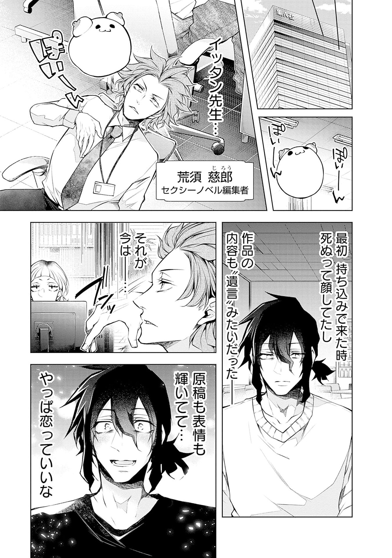 Negai Ai: Hajimete Doushi no Hajirai Yuugi Chapter 17 9ページ