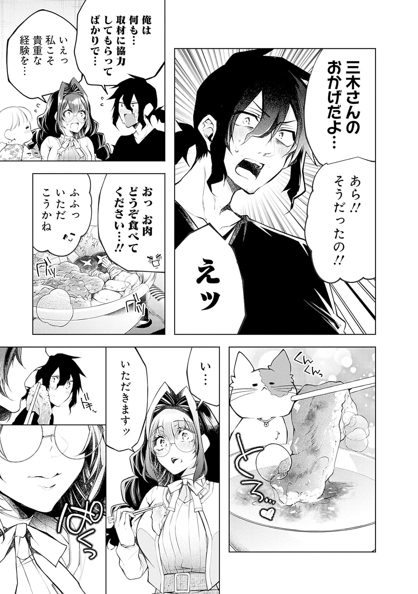 Negai Ai: Hajimete Doushi no Hajirai Yuugi Chapter 18 11ページ