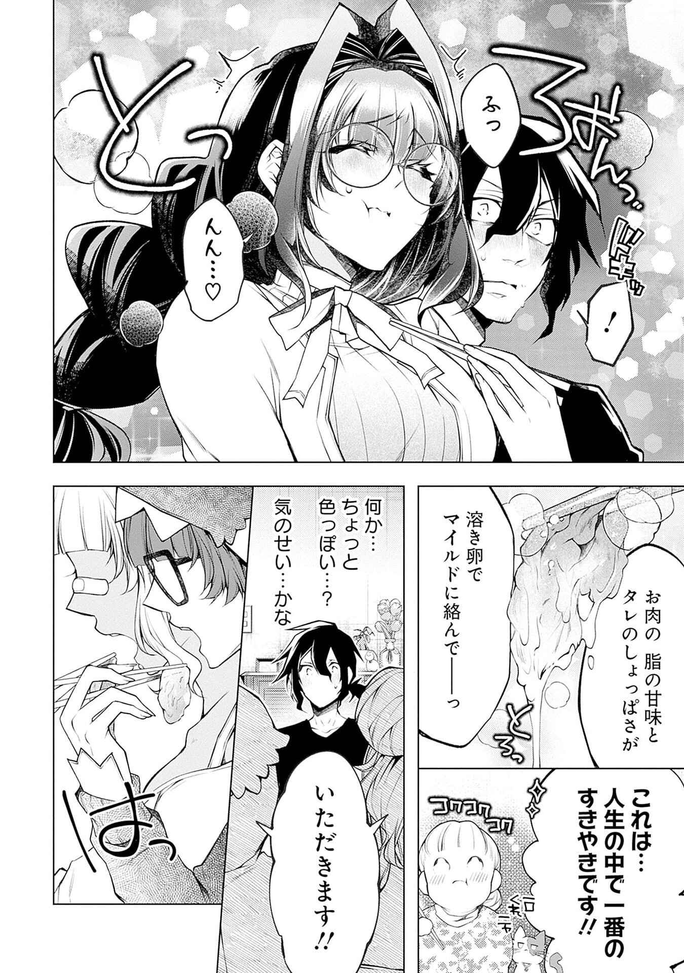 Negai Ai: Hajimete Doushi no Hajirai Yuugi Chapter 18 12ページ