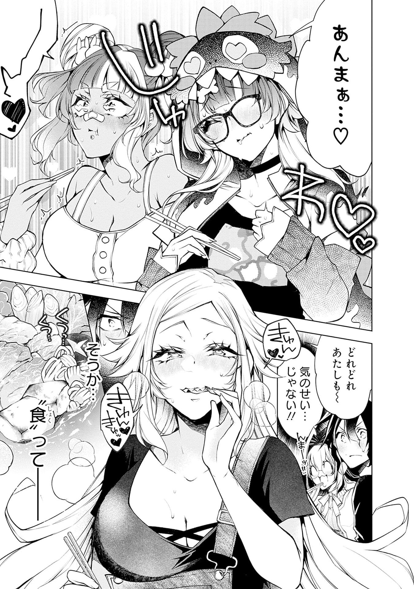 Negai Ai: Hajimete Doushi no Hajirai Yuugi Chapter 18 13ページ