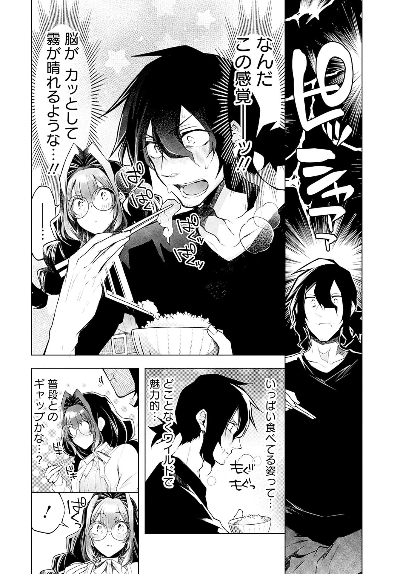 Negai Ai: Hajimete Doushi no Hajirai Yuugi Chapter 18 15ページ