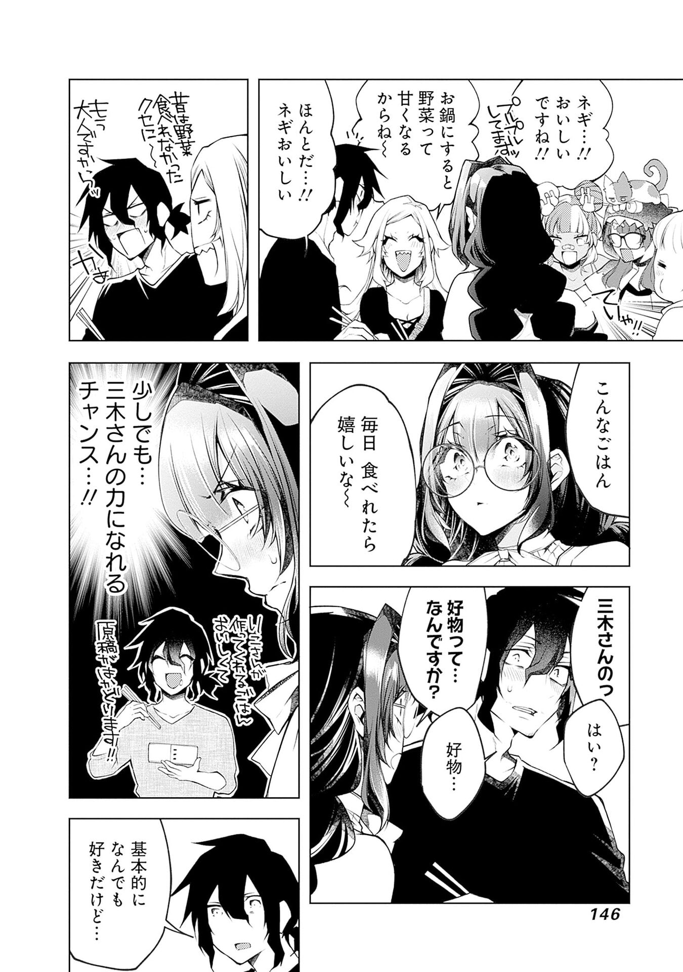 Negai Ai: Hajimete Doushi no Hajirai Yuugi Chapter 18 16ページ