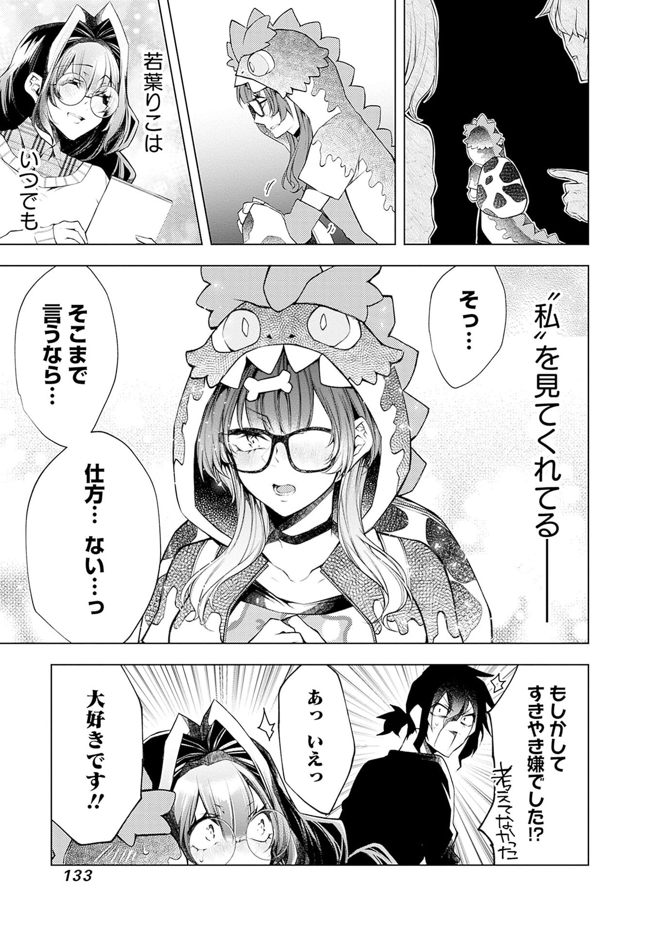 Negai Ai: Hajimete Doushi no Hajirai Yuugi Chapter 18 3ページ