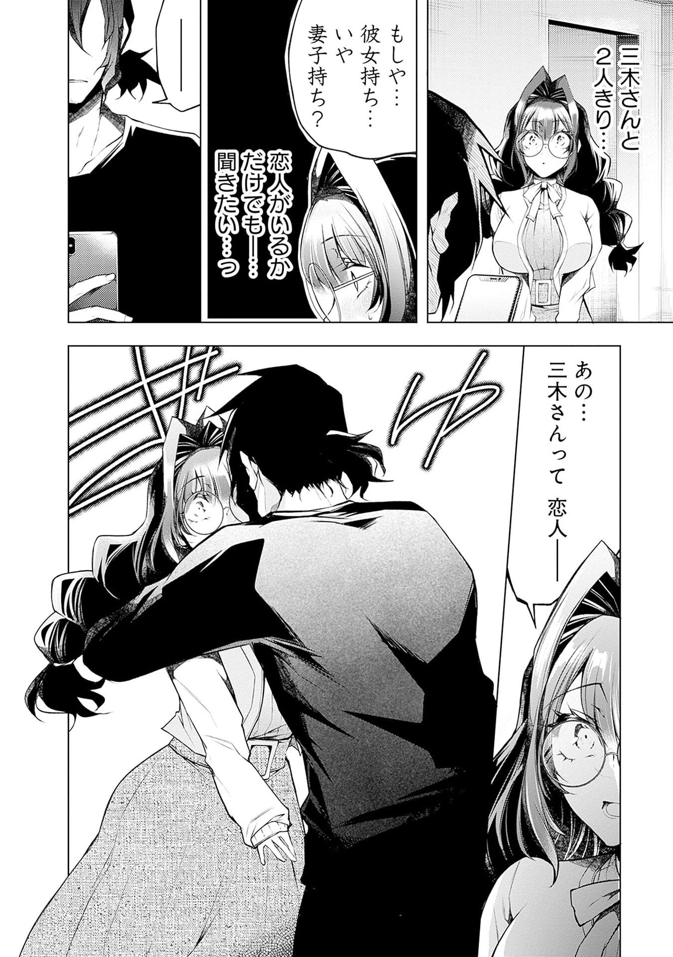 Negai Ai: Hajimete Doushi no Hajirai Yuugi Chapter 18 22ページ