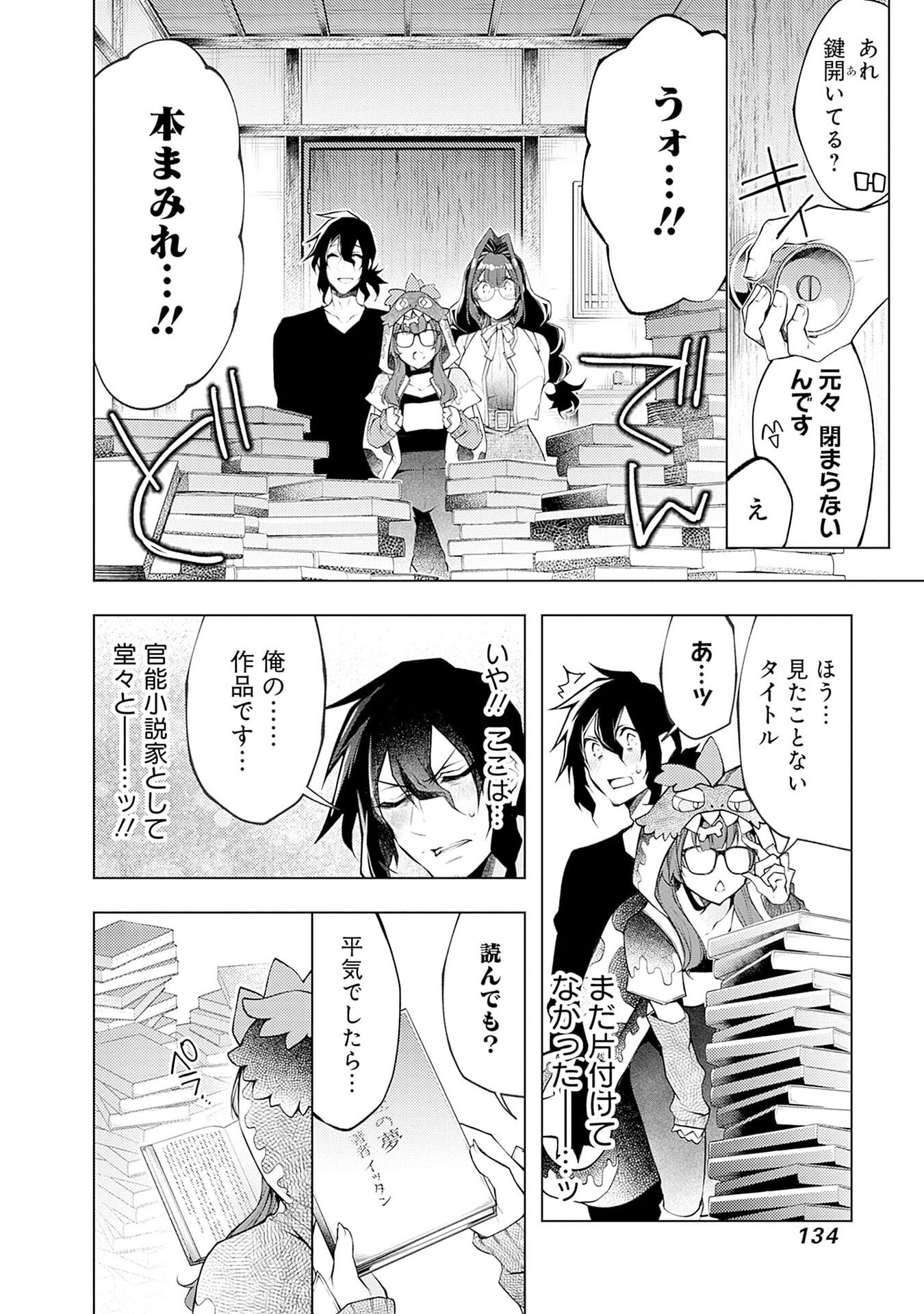 Negai Ai: Hajimete Doushi no Hajirai Yuugi Chapter 18 4ページ