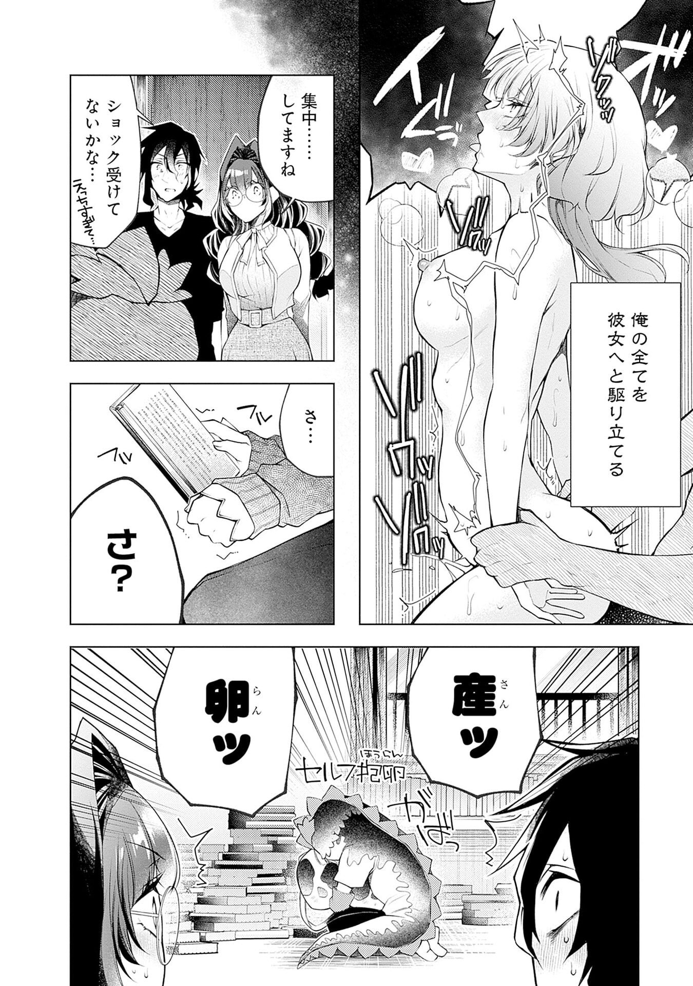 Negai Ai: Hajimete Doushi no Hajirai Yuugi Chapter 18 6ページ