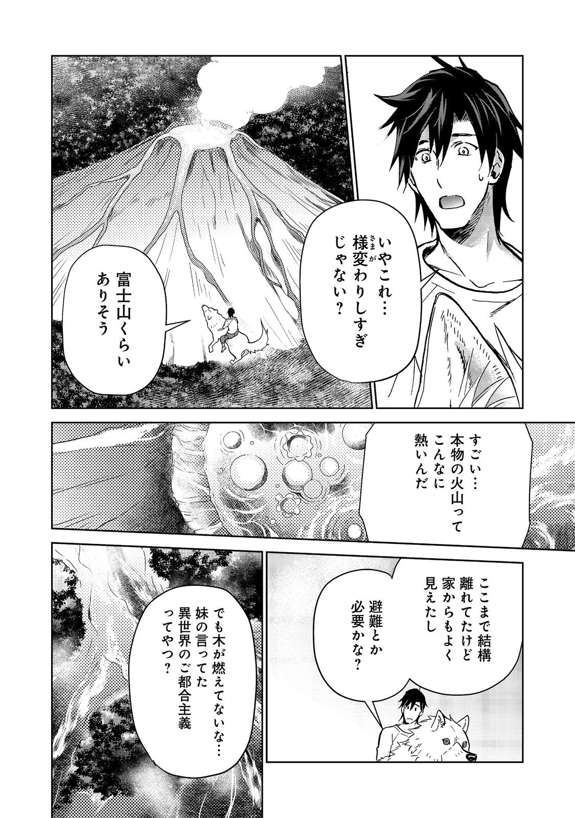 Isekai ni Otosareta... Jouka wa Kihon! Chapter 34 2ページ