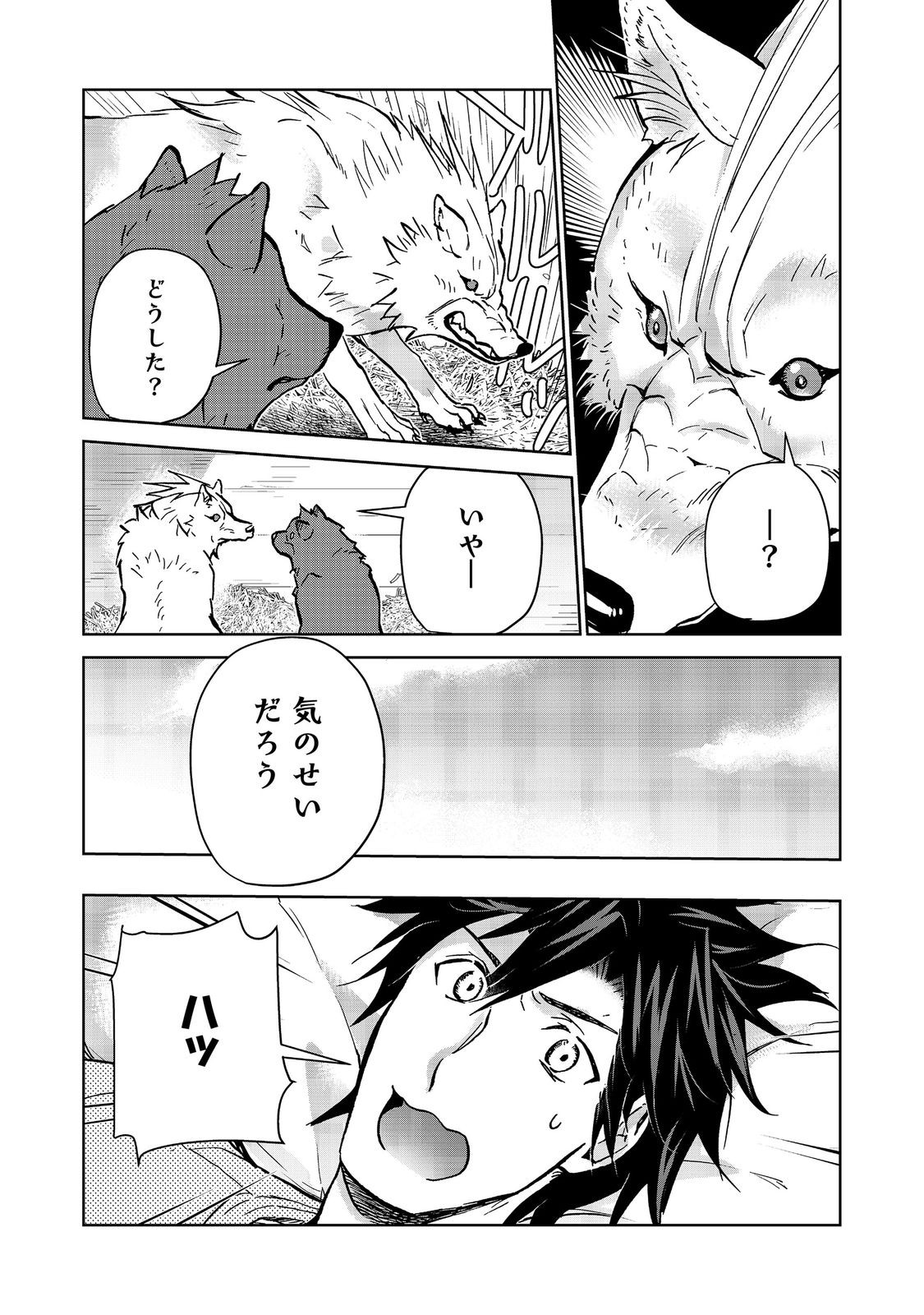 Isekai ni Otosareta... Jouka wa Kihon! Chapter 34 11ページ