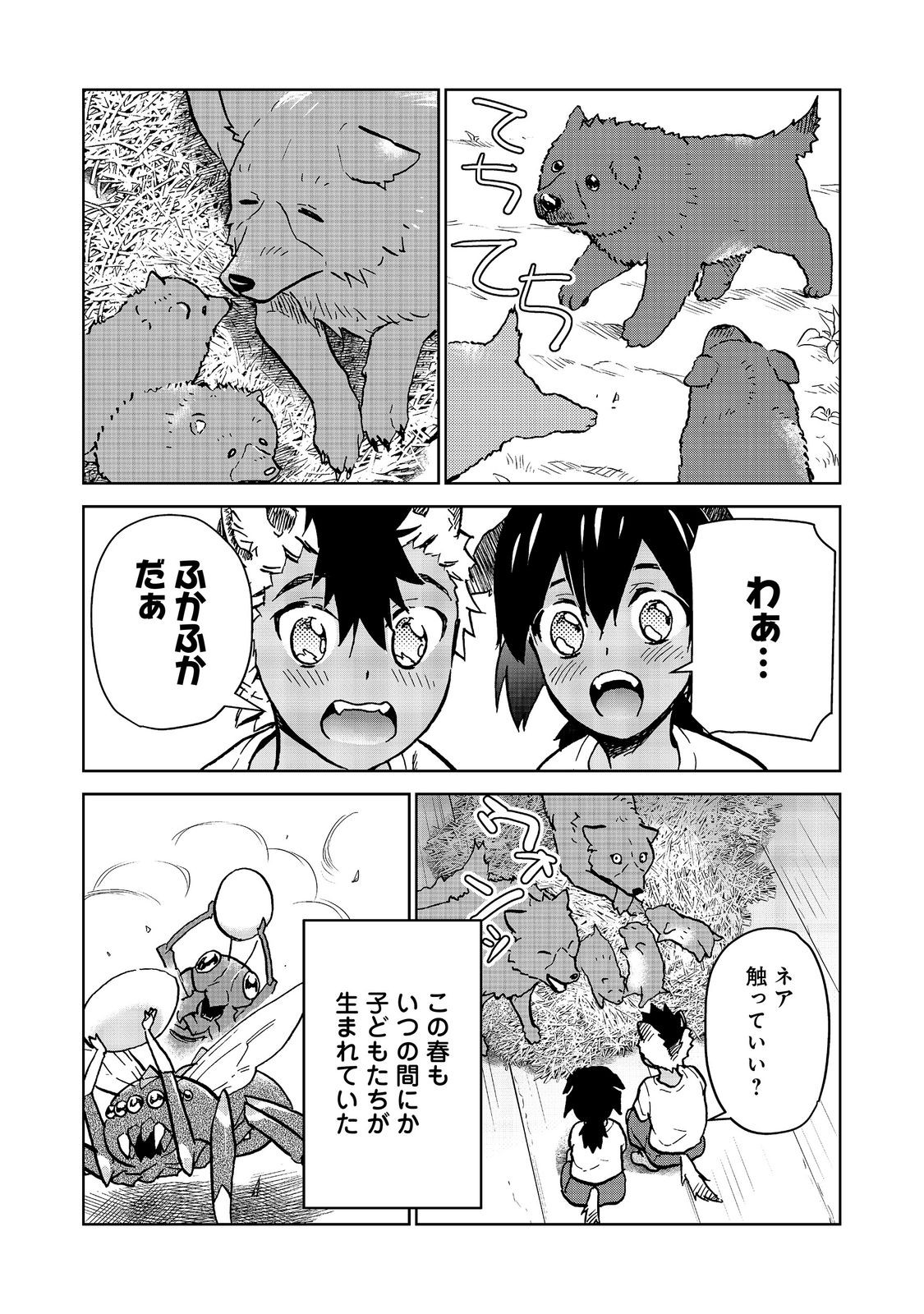 Isekai ni Otosareta... Jouka wa Kihon! Chapter 34 6ページ