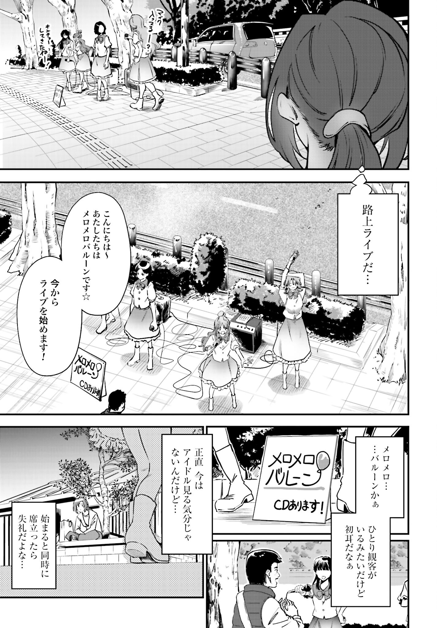Watashi Kyou kara Oshi no Oshi Chapter 1 11ページ