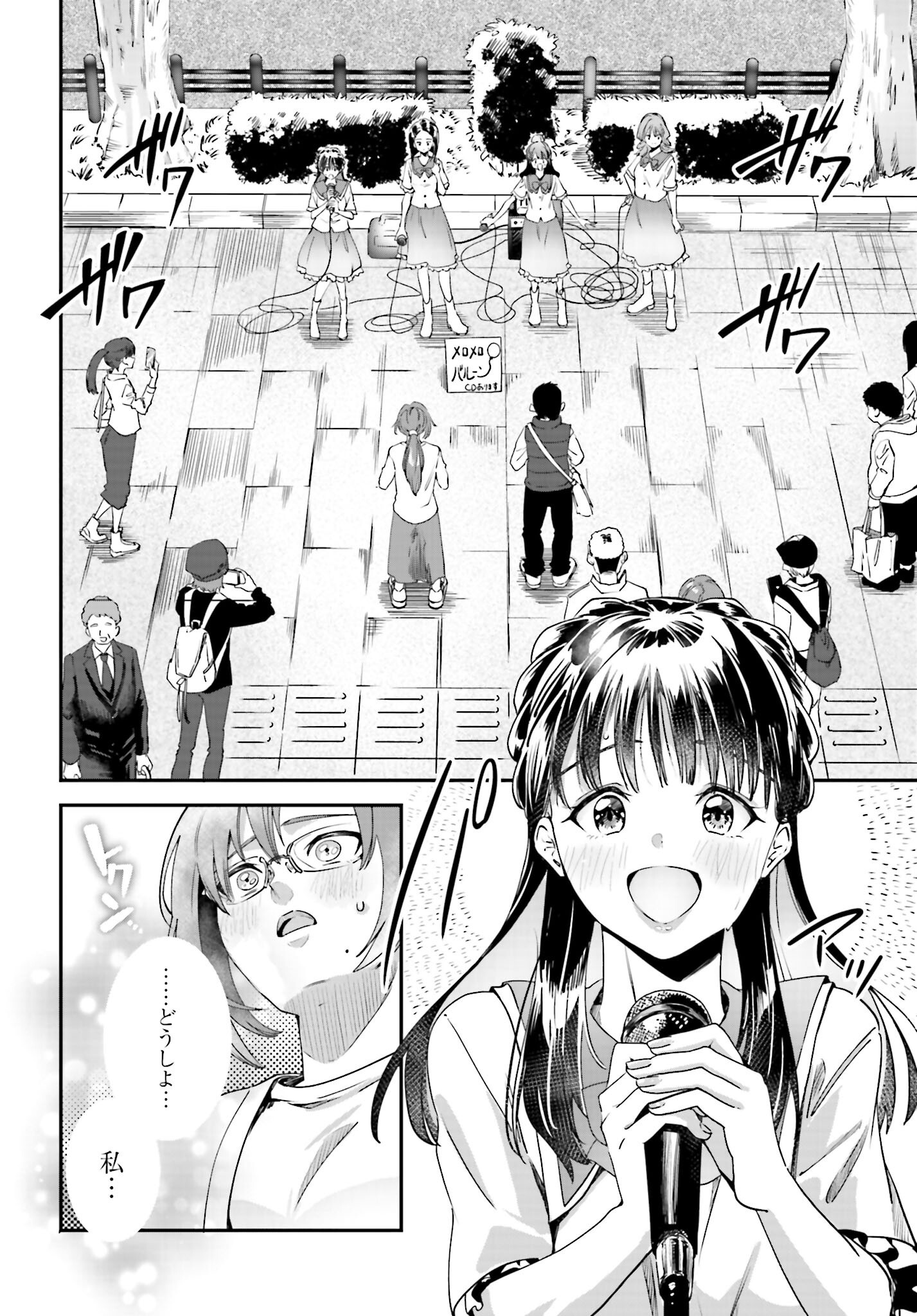 Watashi Kyou kara Oshi no Oshi Chapter 1 22ページ
