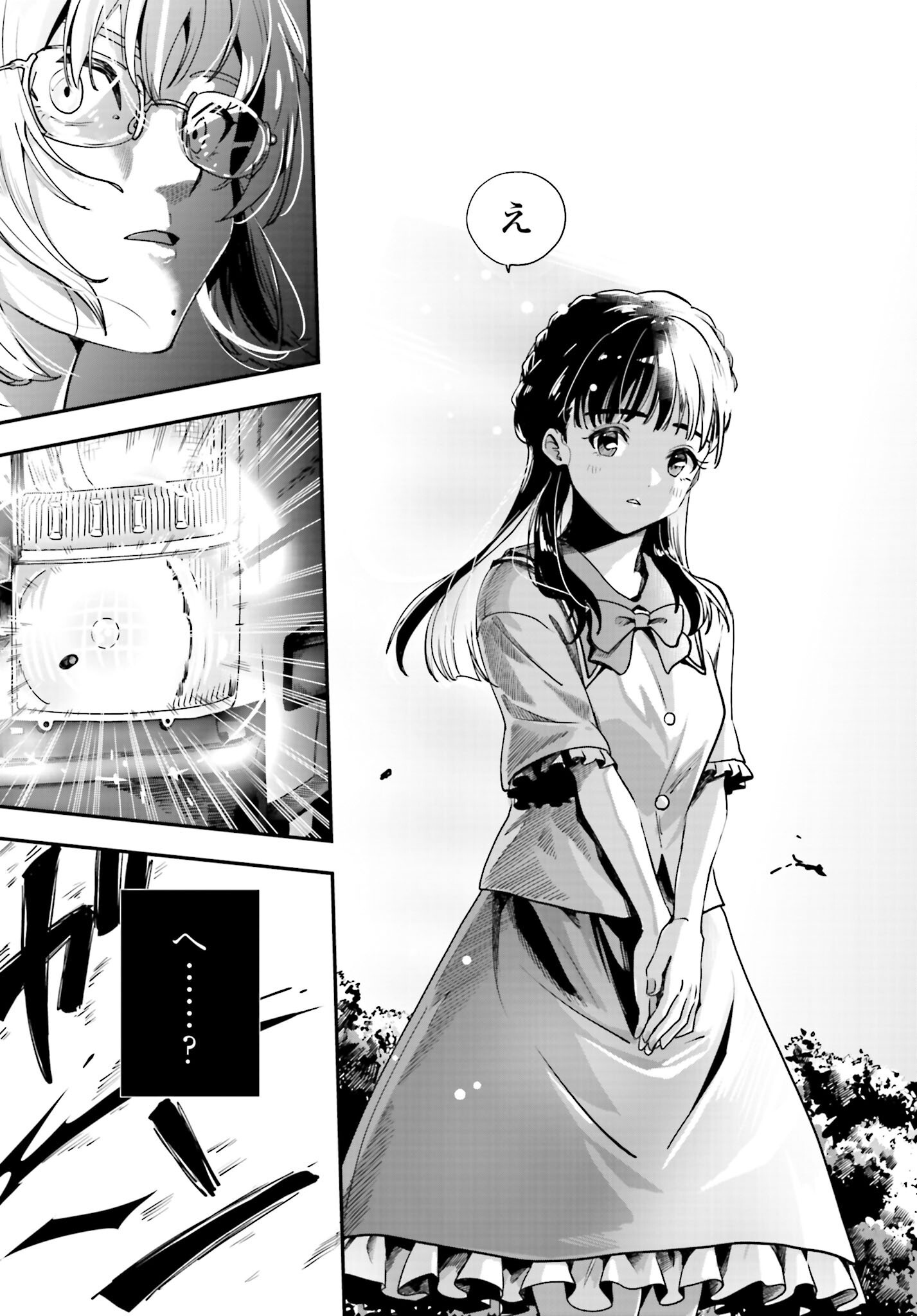 Watashi Kyou kara Oshi no Oshi Chapter 1 29ページ