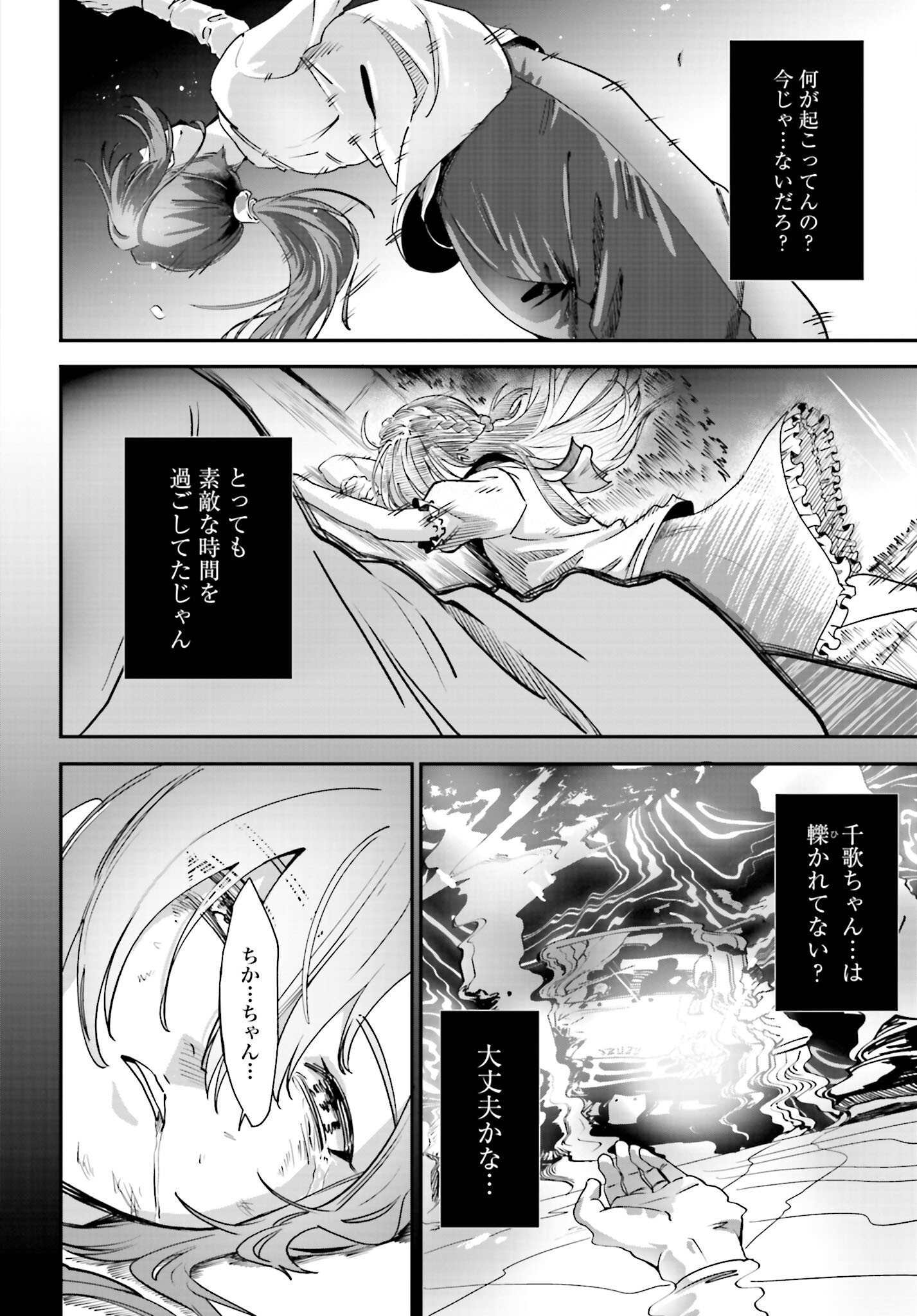 Watashi Kyou kara Oshi no Oshi Chapter 1 30ページ