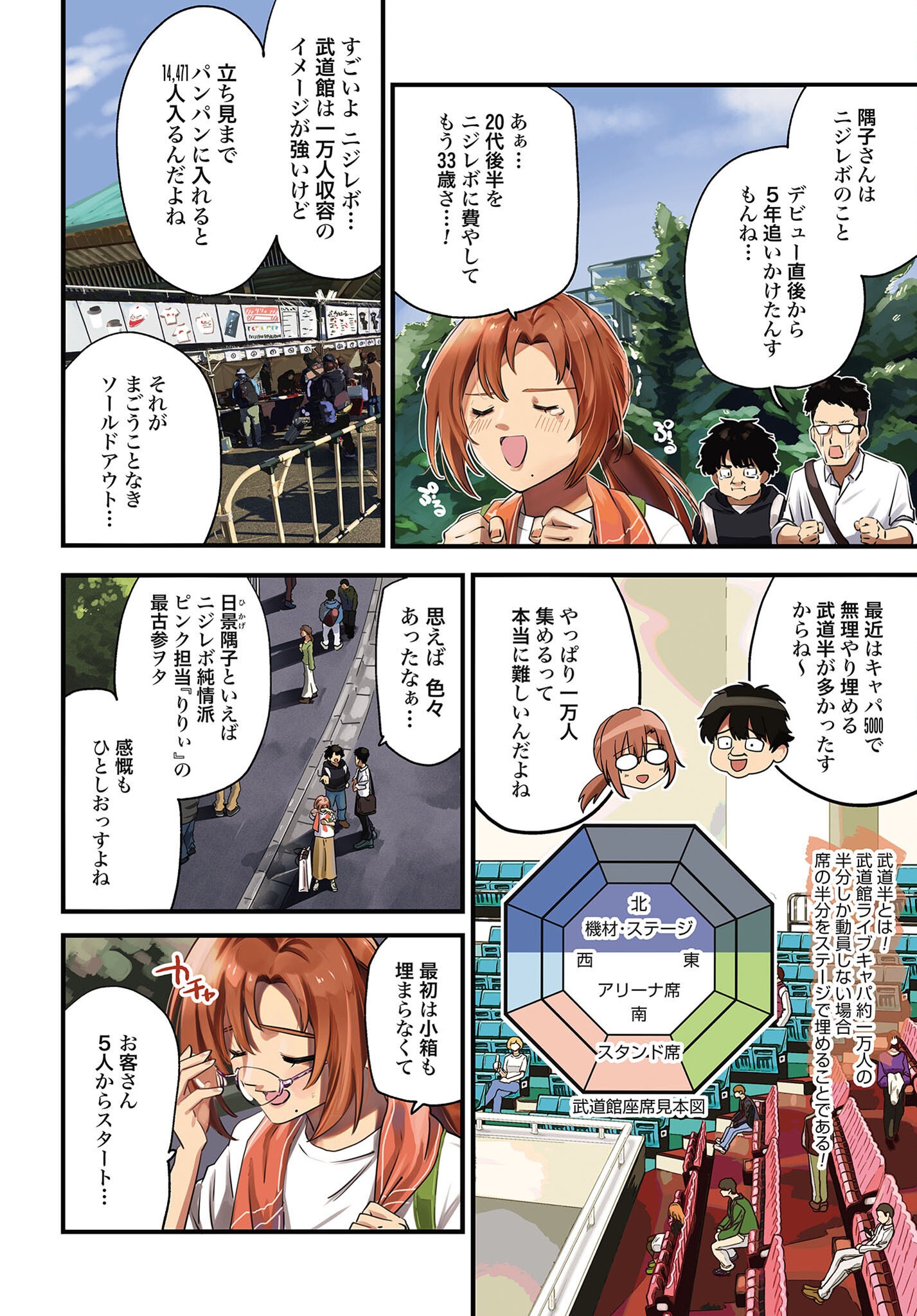 Watashi Kyou kara Oshi no Oshi Chapter 1 4ページ