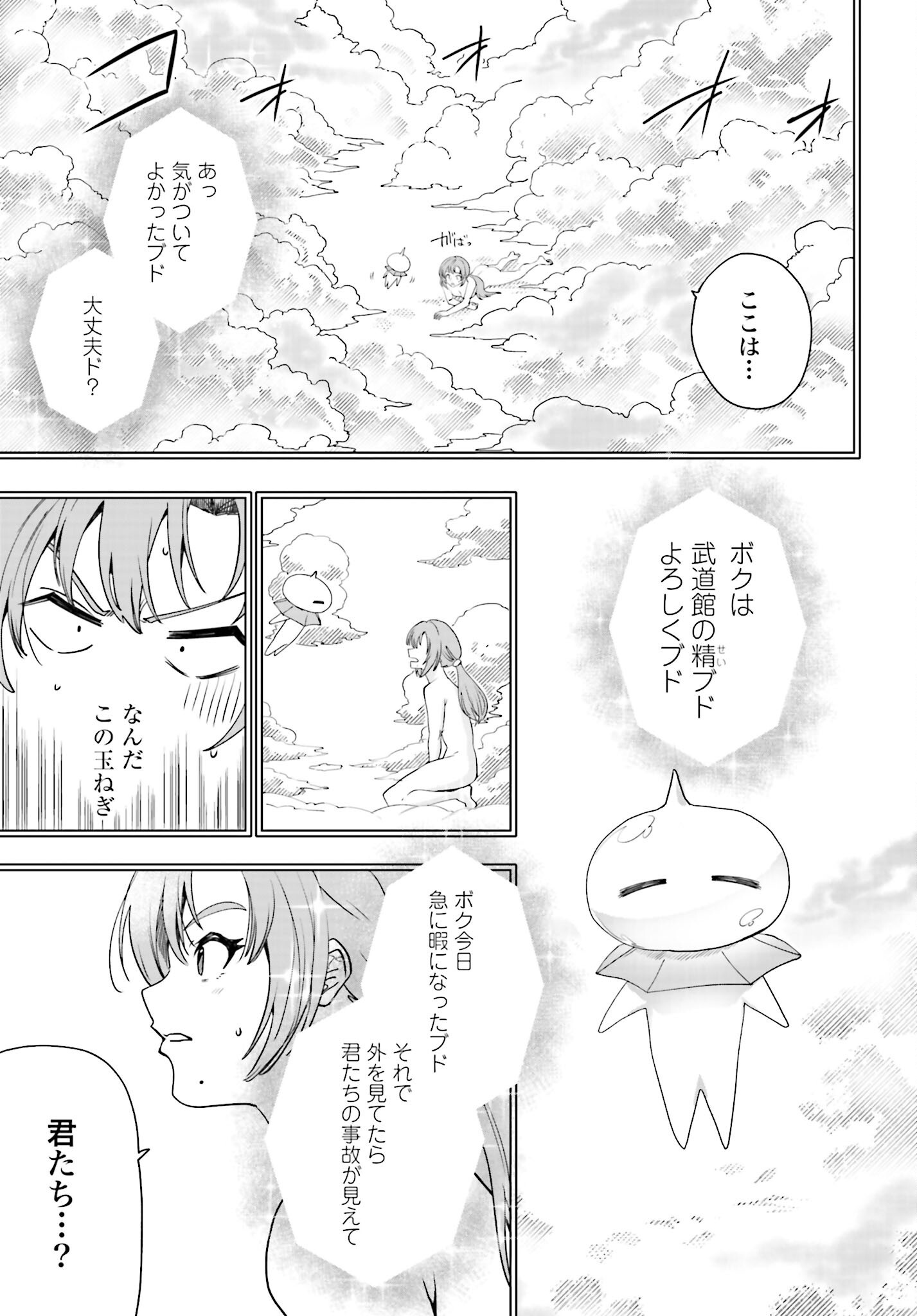 Watashi Kyou kara Oshi no Oshi Chapter 1 33ページ