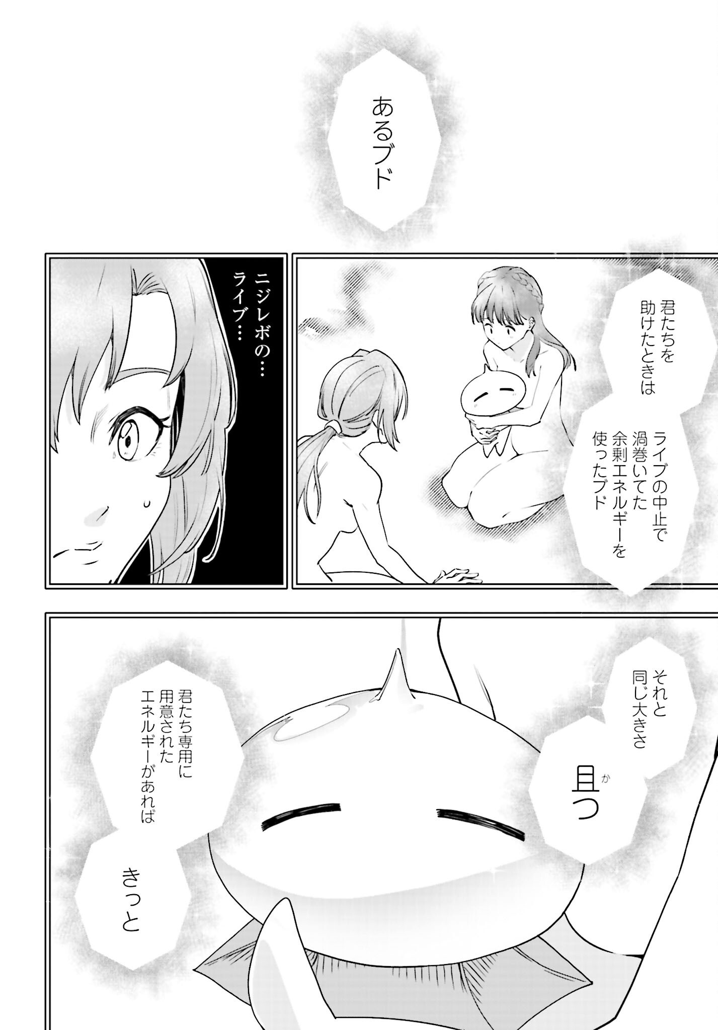 Watashi Kyou kara Oshi no Oshi Chapter 1 38ページ