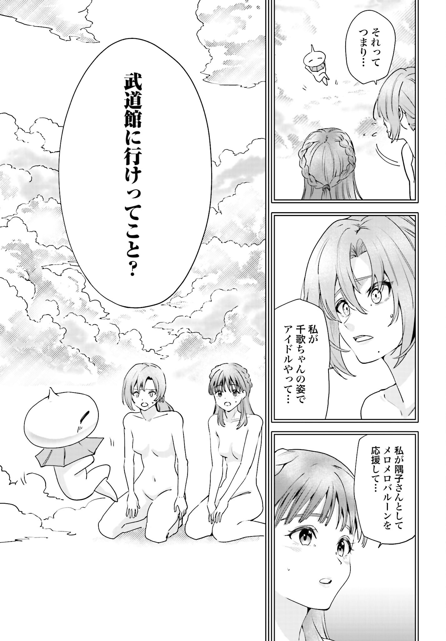 Watashi Kyou kara Oshi no Oshi Chapter 1 39ページ