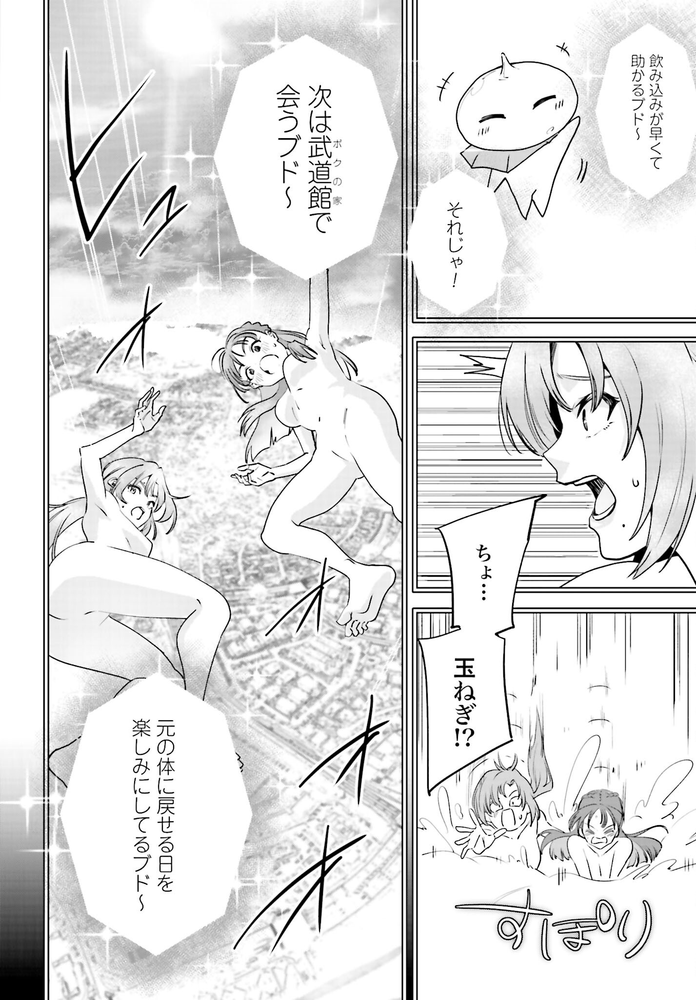 Watashi Kyou kara Oshi no Oshi Chapter 1 40ページ
