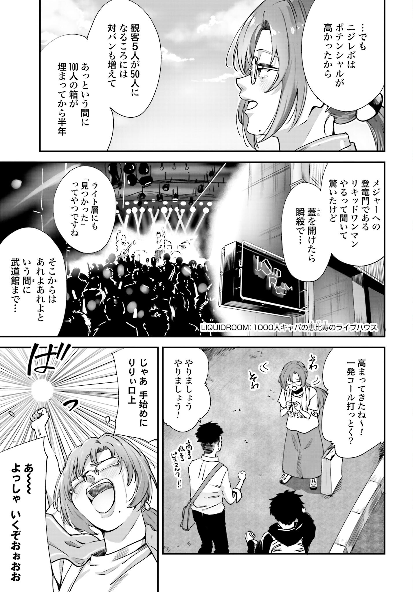 Watashi Kyou kara Oshi no Oshi Chapter 1 5ページ