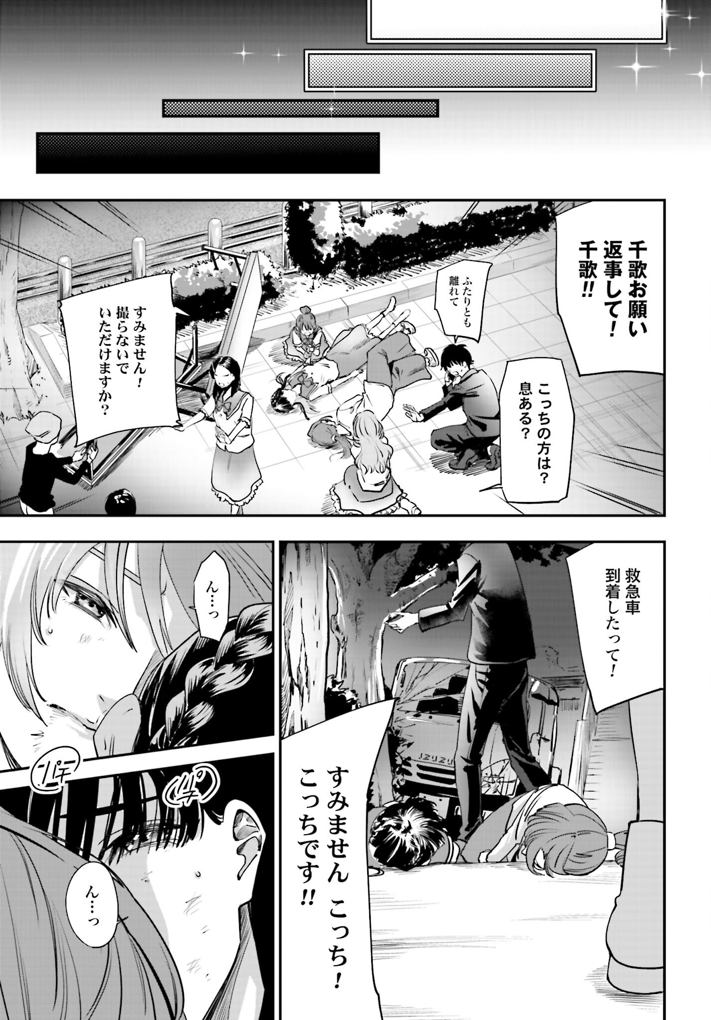 Watashi Kyou kara Oshi no Oshi Chapter 1 41ページ