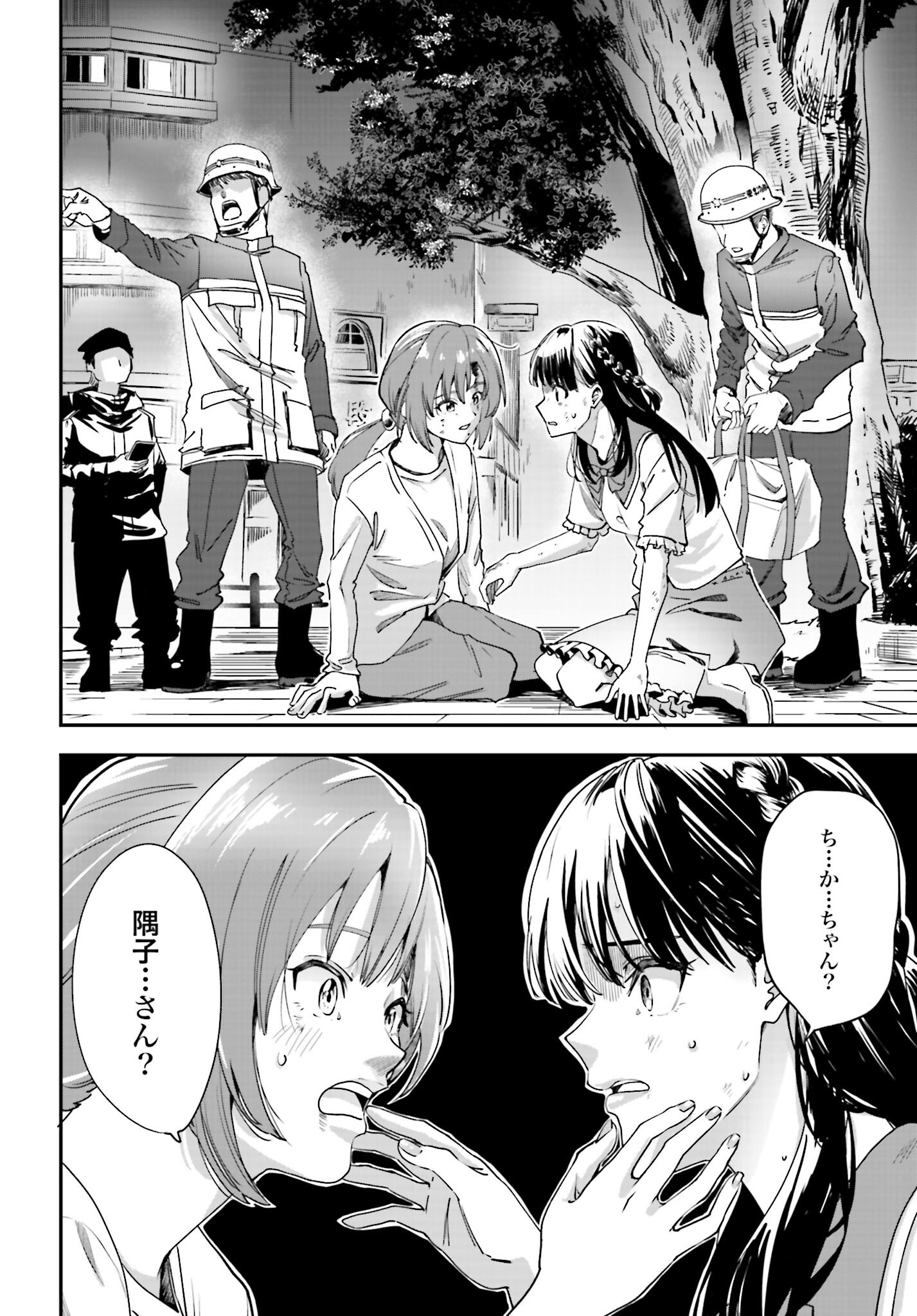Watashi Kyou kara Oshi no Oshi Chapter 1 42ページ