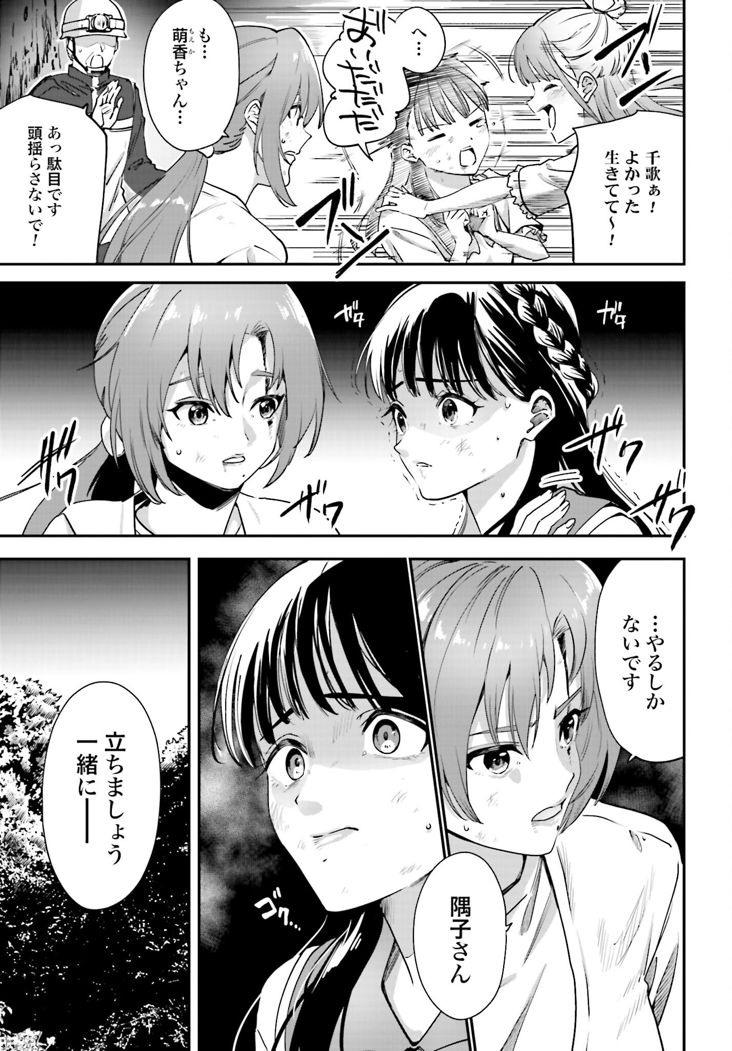 Watashi Kyou kara Oshi no Oshi Chapter 1 43ページ