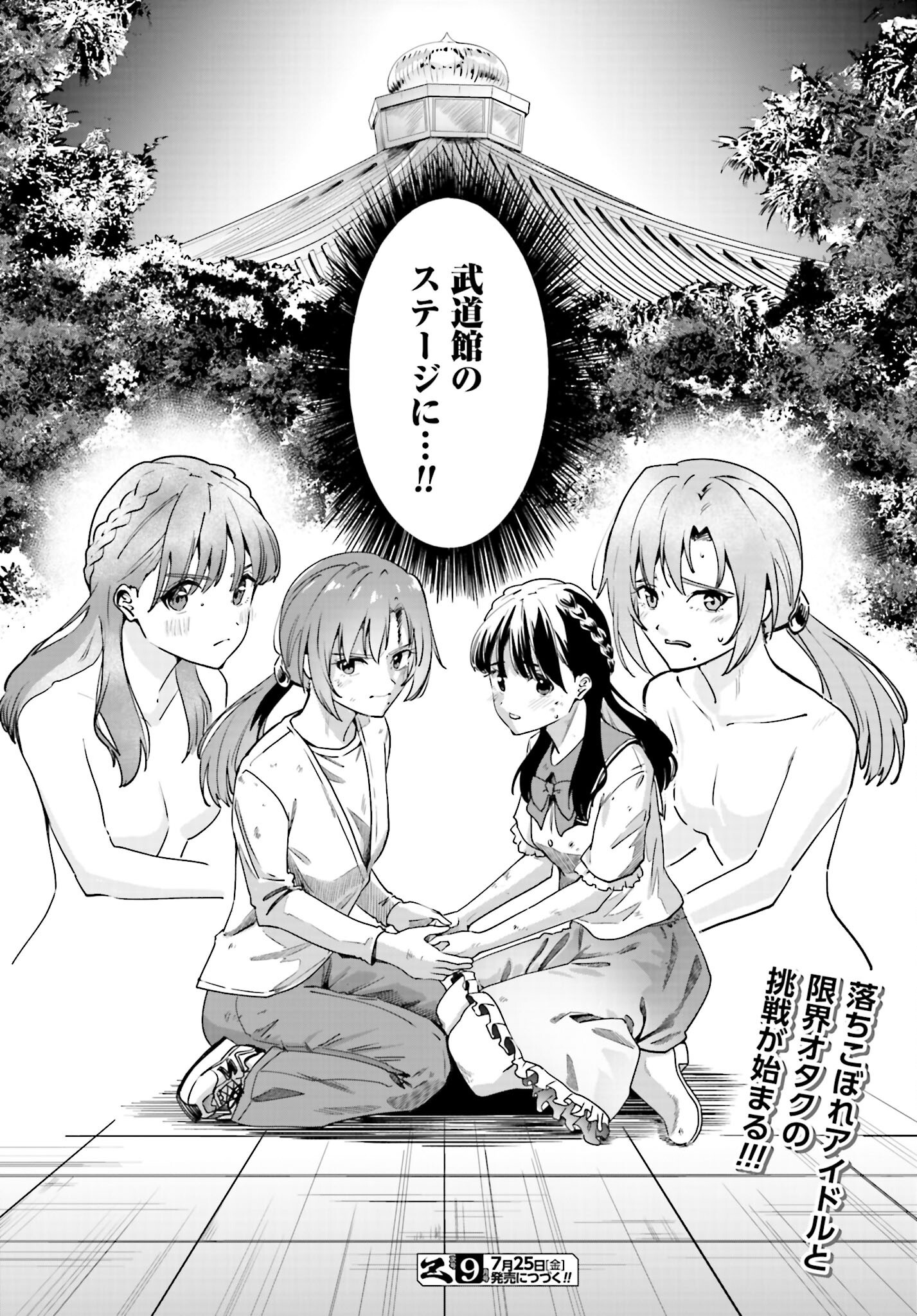 Watashi Kyou kara Oshi no Oshi Chapter 1 44ページ