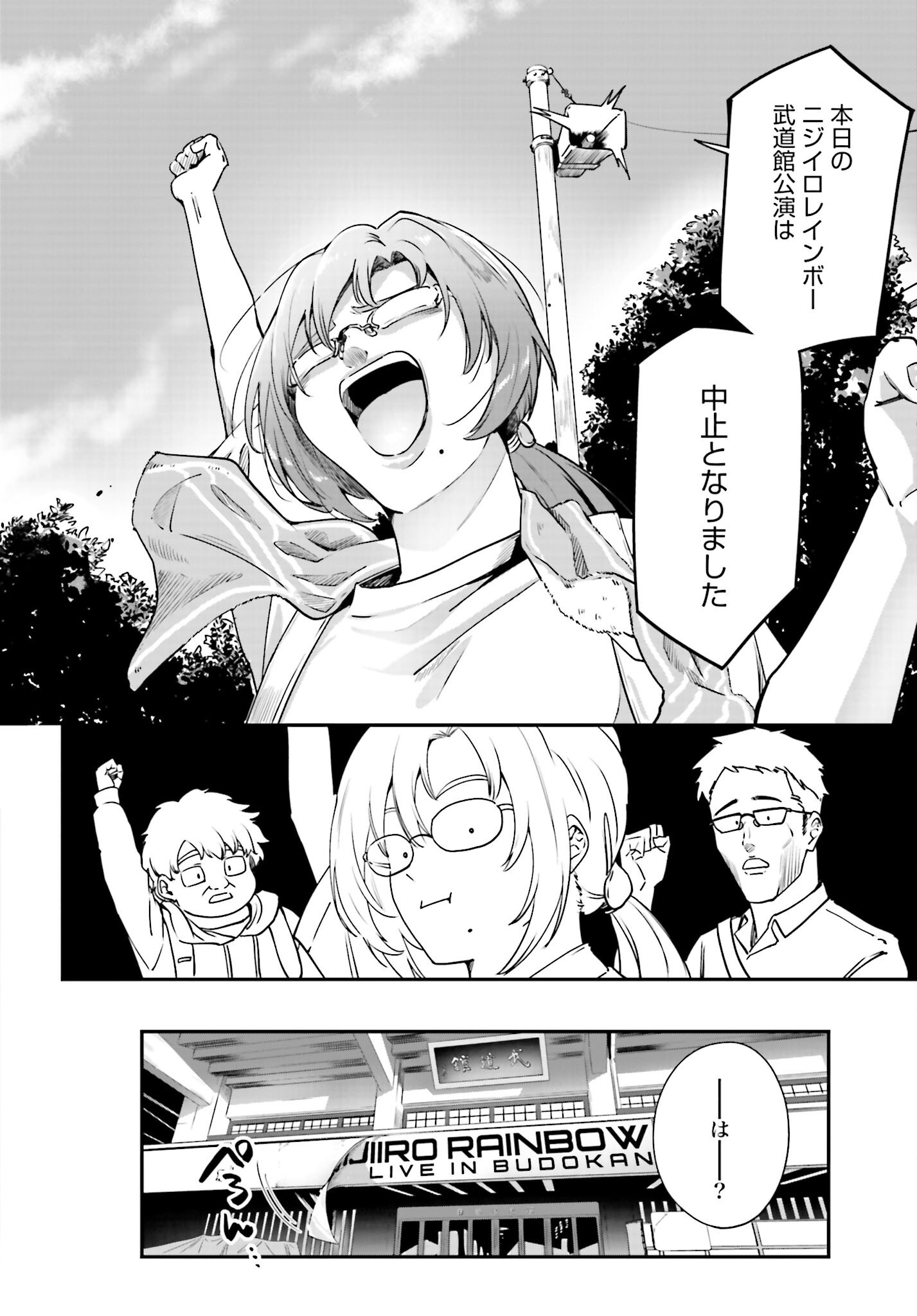 Watashi Kyou kara Oshi no Oshi Chapter 1 6ページ