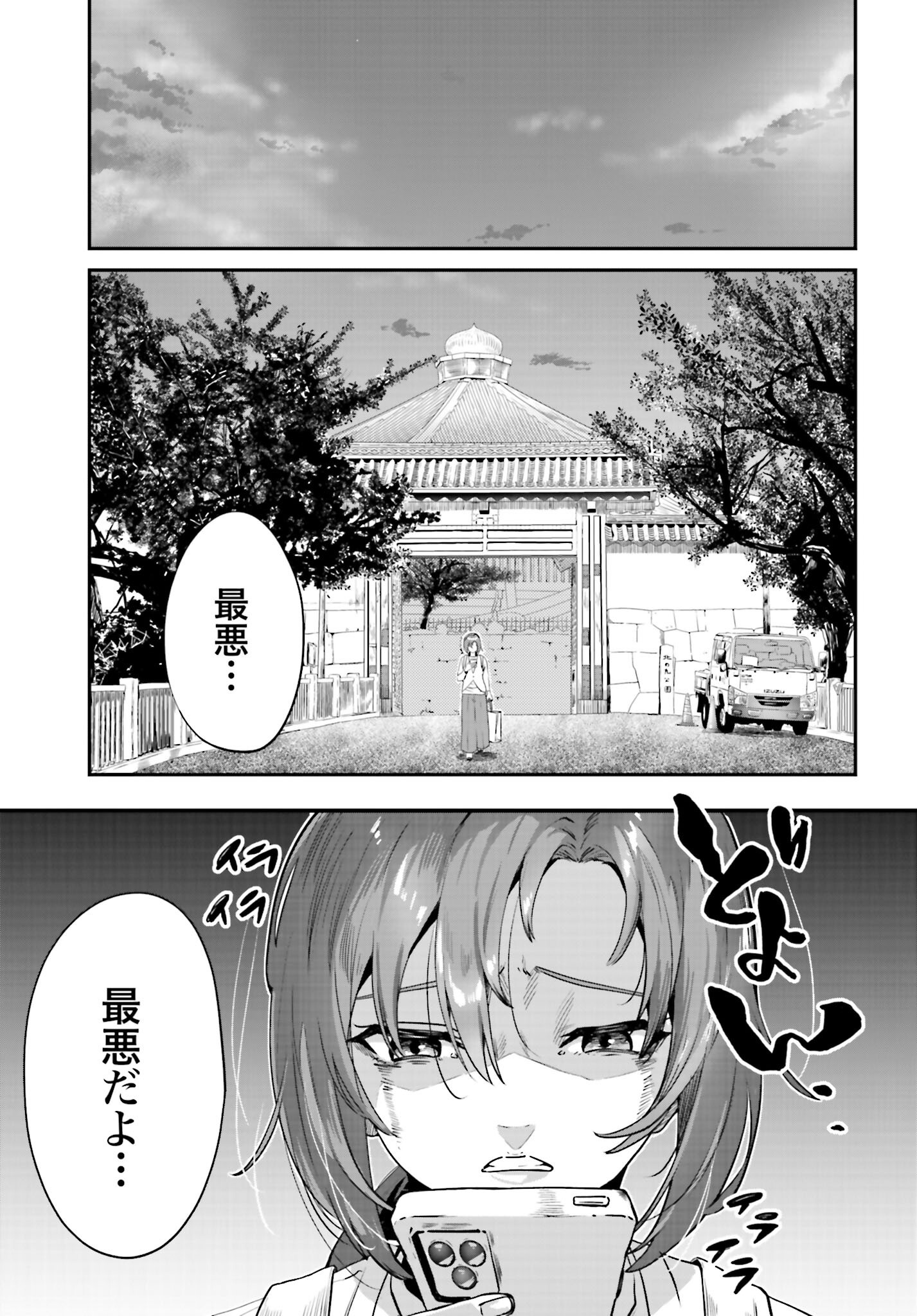 Watashi Kyou kara Oshi no Oshi Chapter 1 7ページ