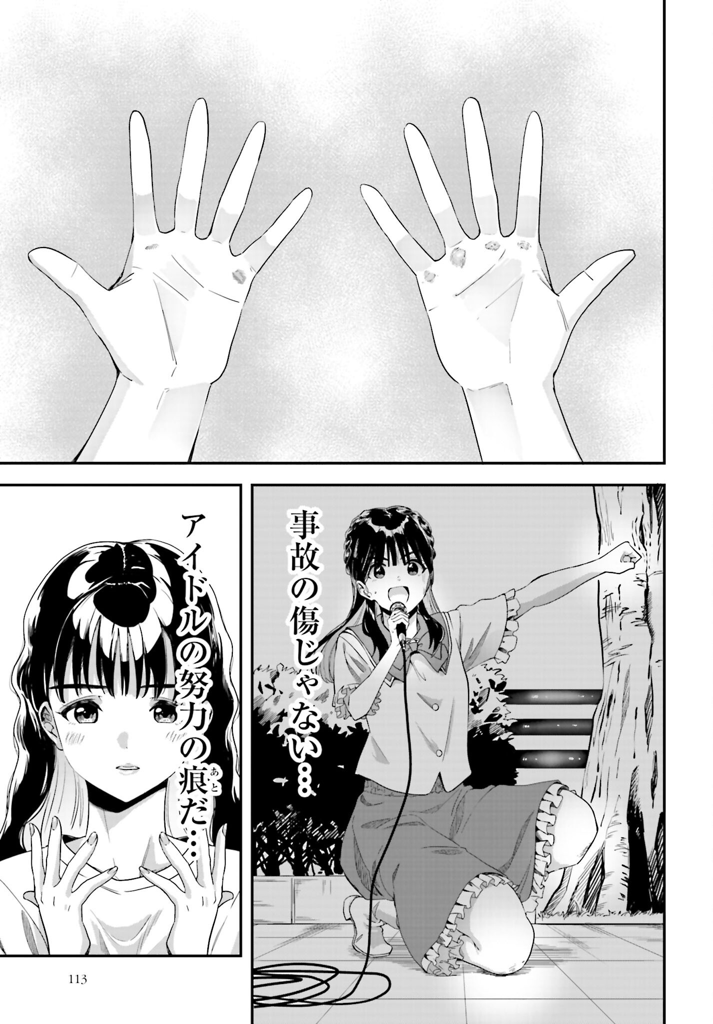 Watashi Kyou kara Oshi no Oshi Chapter 2 5ページ